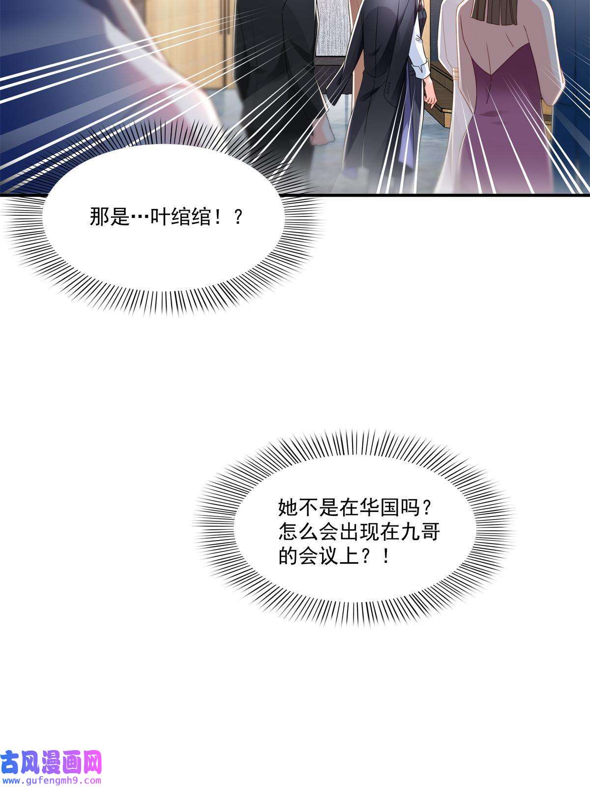 恰似寒光遇骄阳第296话 修罗主？司夜寒！