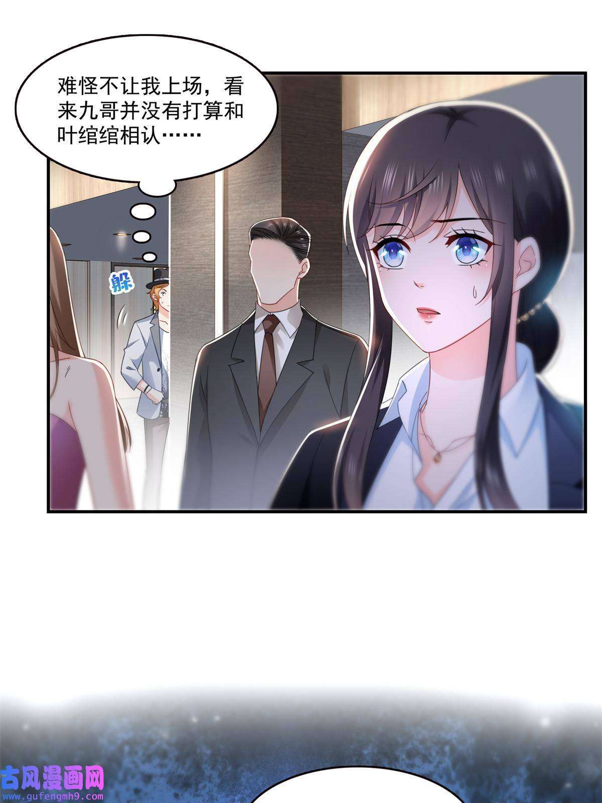 恰似寒光遇骄阳第296话 修罗主？司夜寒！