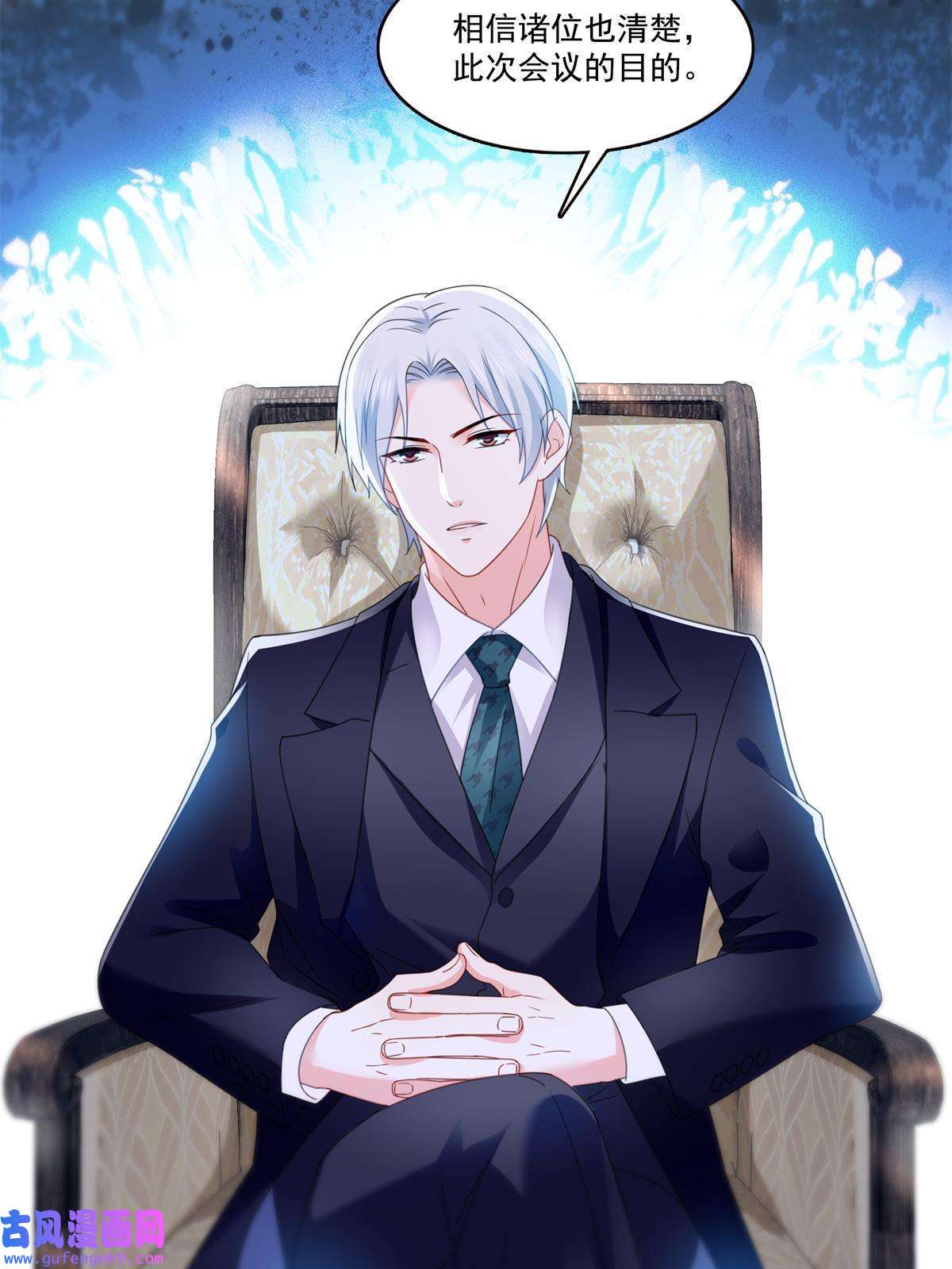 恰似寒光遇骄阳第296话 修罗主？司夜寒！