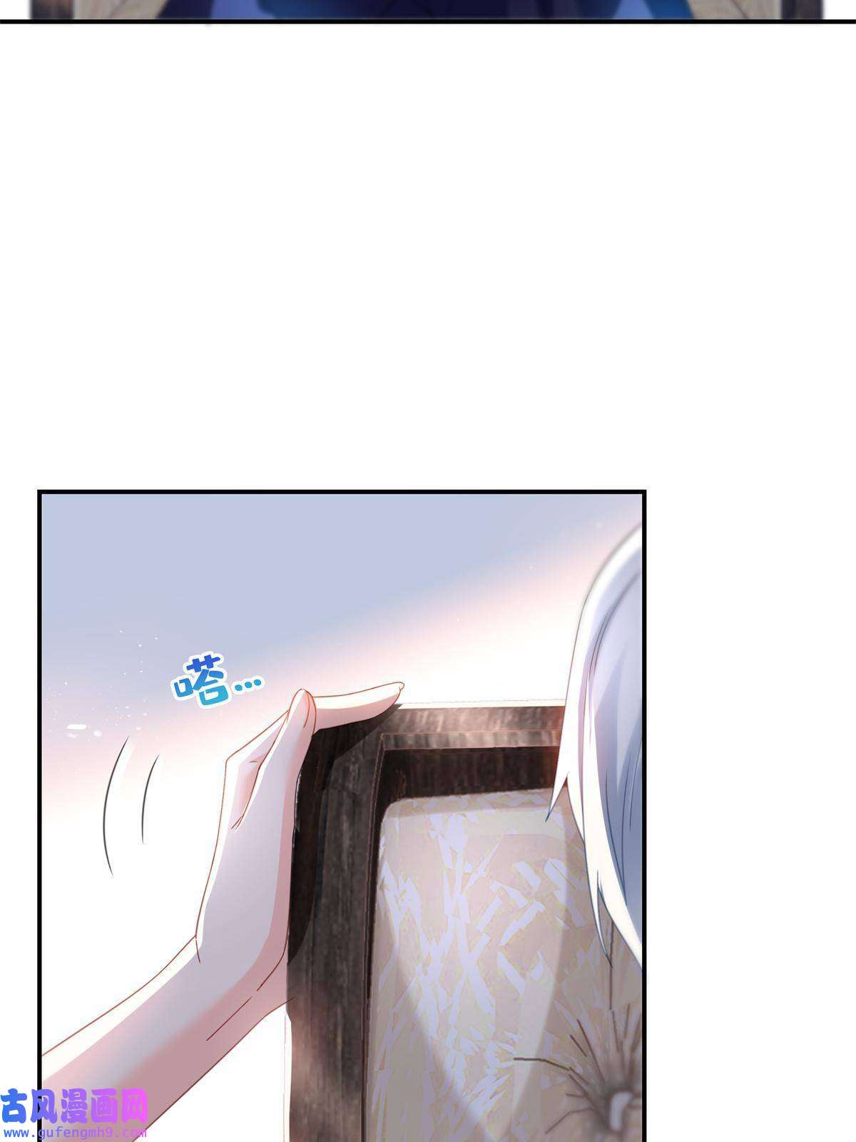 恰似寒光遇骄阳第296话 修罗主？司夜寒！
