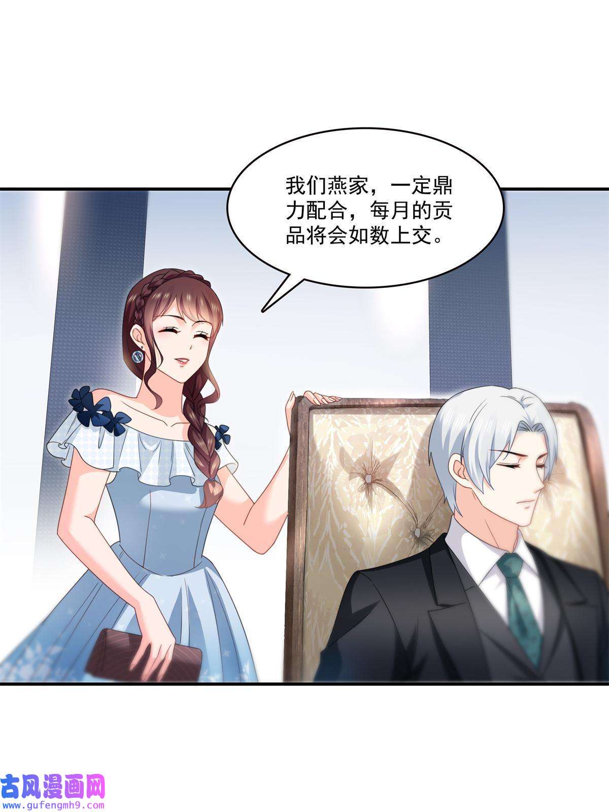 恰似寒光遇骄阳第296话 修罗主？司夜寒！