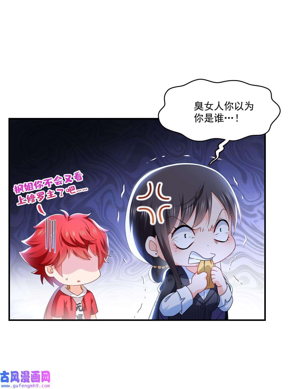 恰似寒光遇骄阳第296话 修罗主？司夜寒！