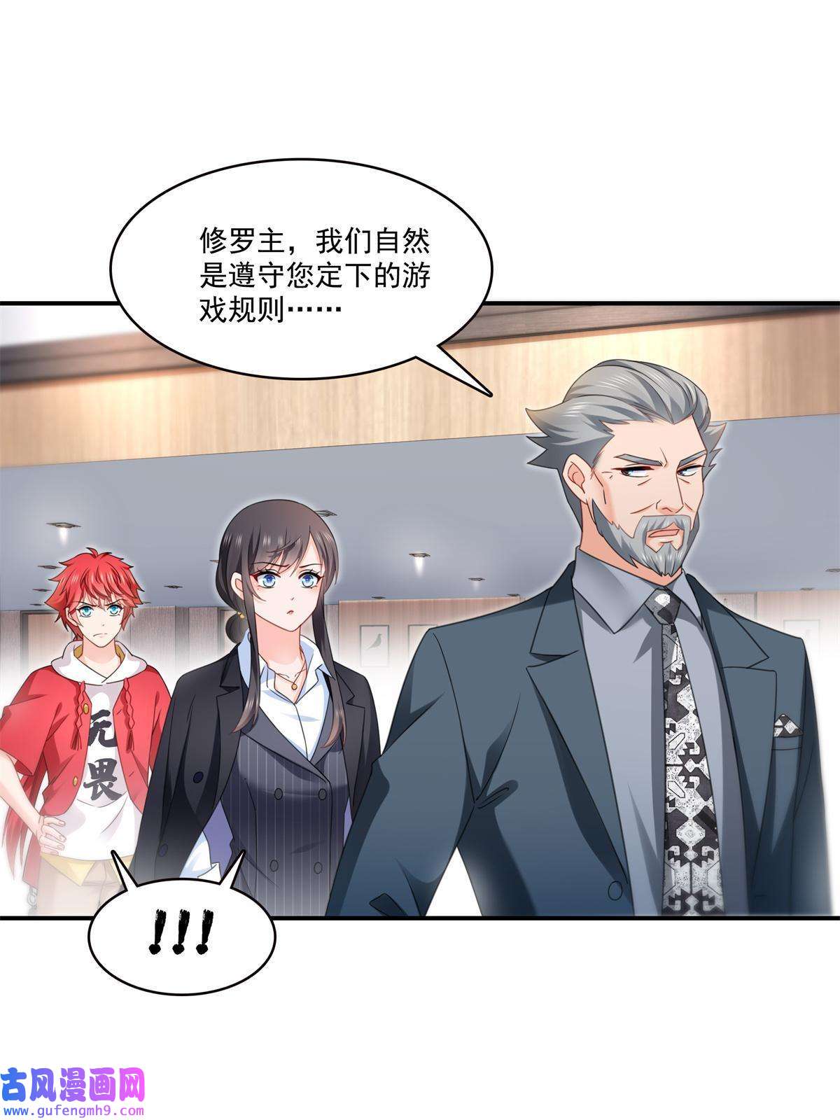 恰似寒光遇骄阳第296话 修罗主？司夜寒！