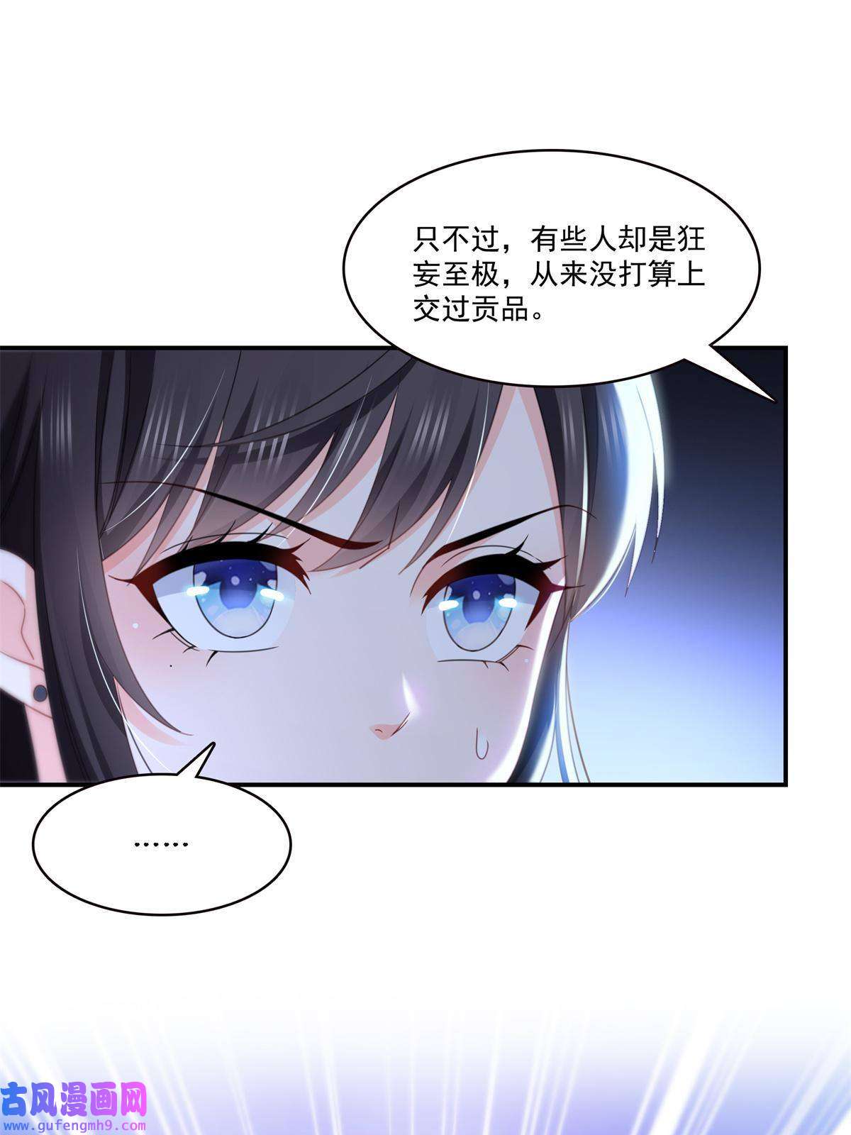 恰似寒光遇骄阳第296话 修罗主？司夜寒！