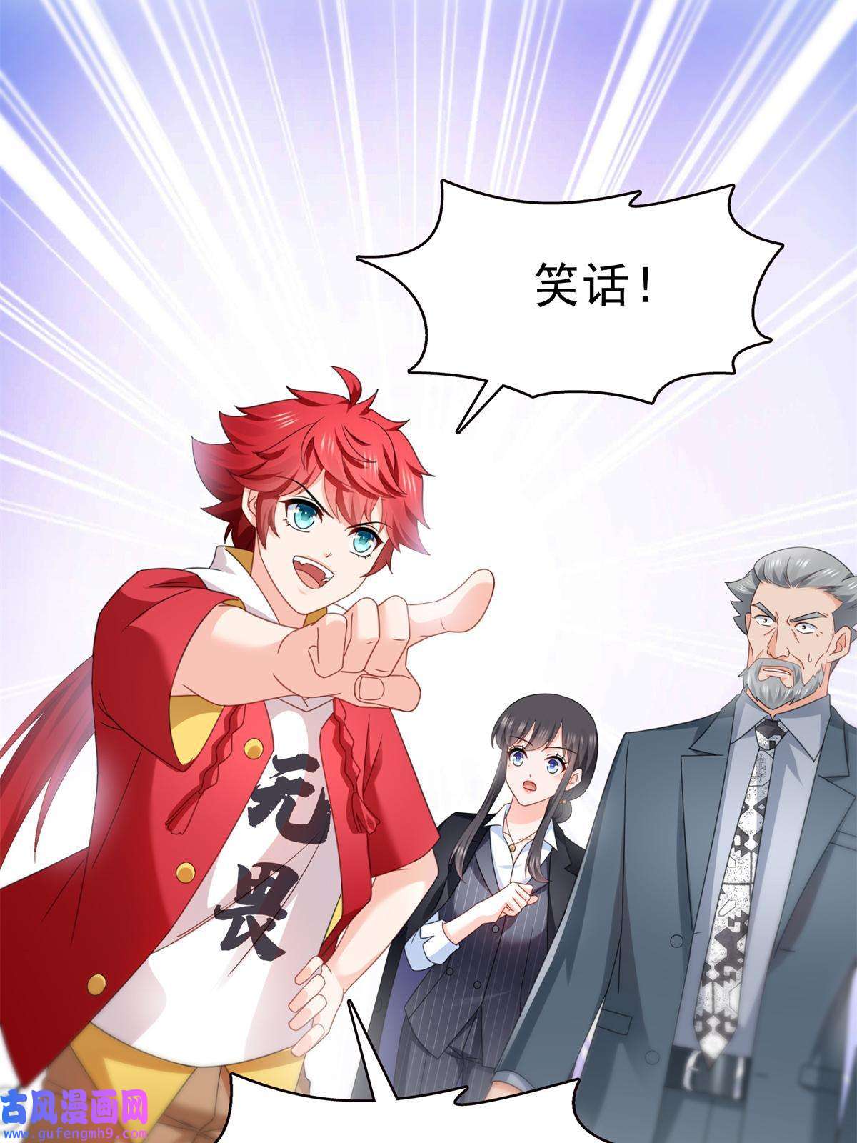 恰似寒光遇骄阳第296话 修罗主？司夜寒！