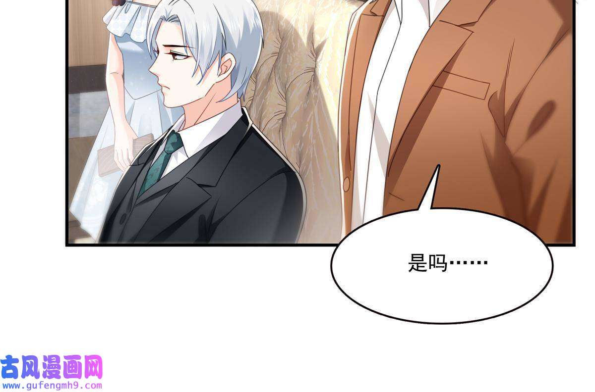 恰似寒光遇骄阳第296话 修罗主？司夜寒！