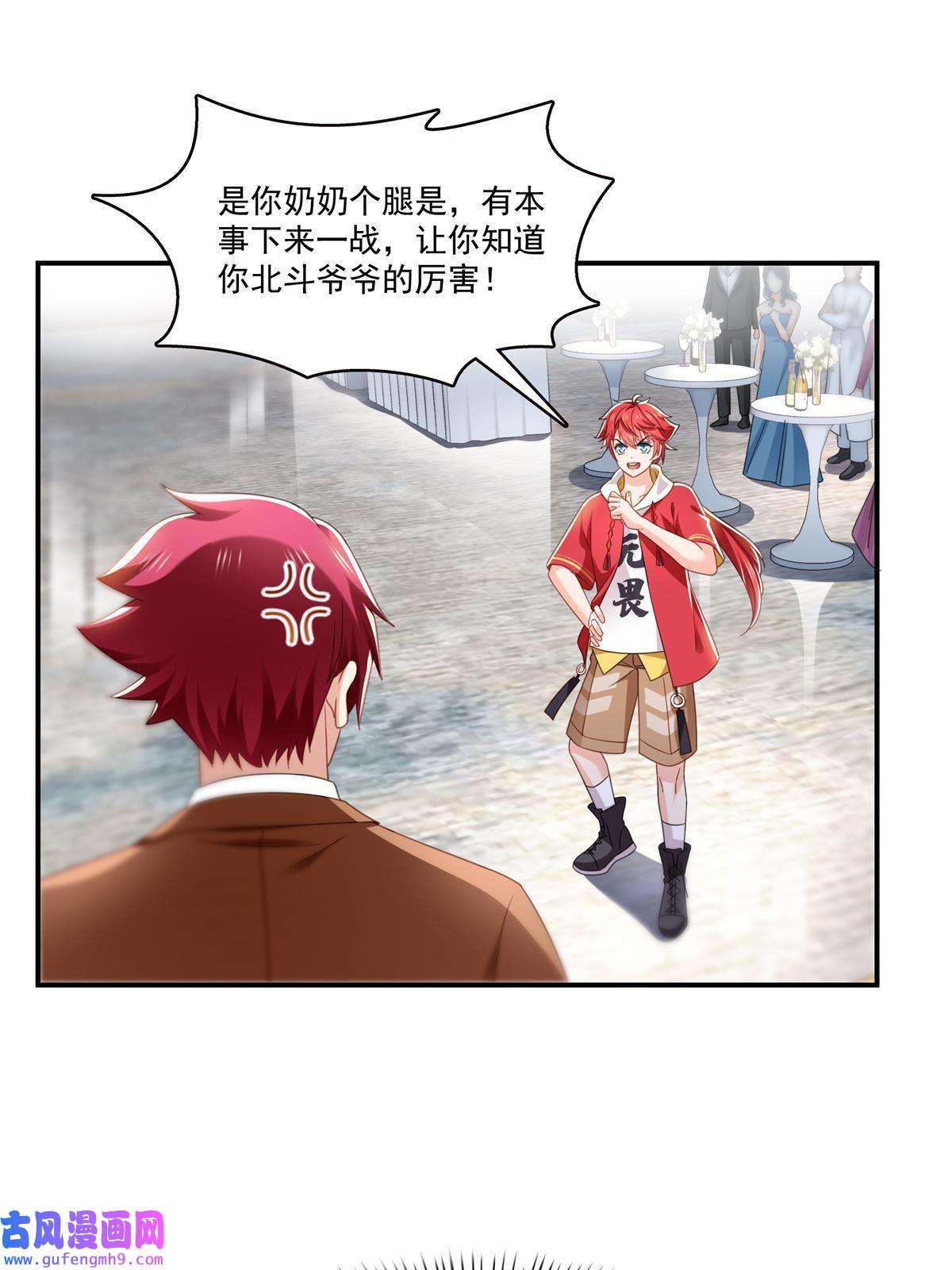 恰似寒光遇骄阳第296话 修罗主？司夜寒！