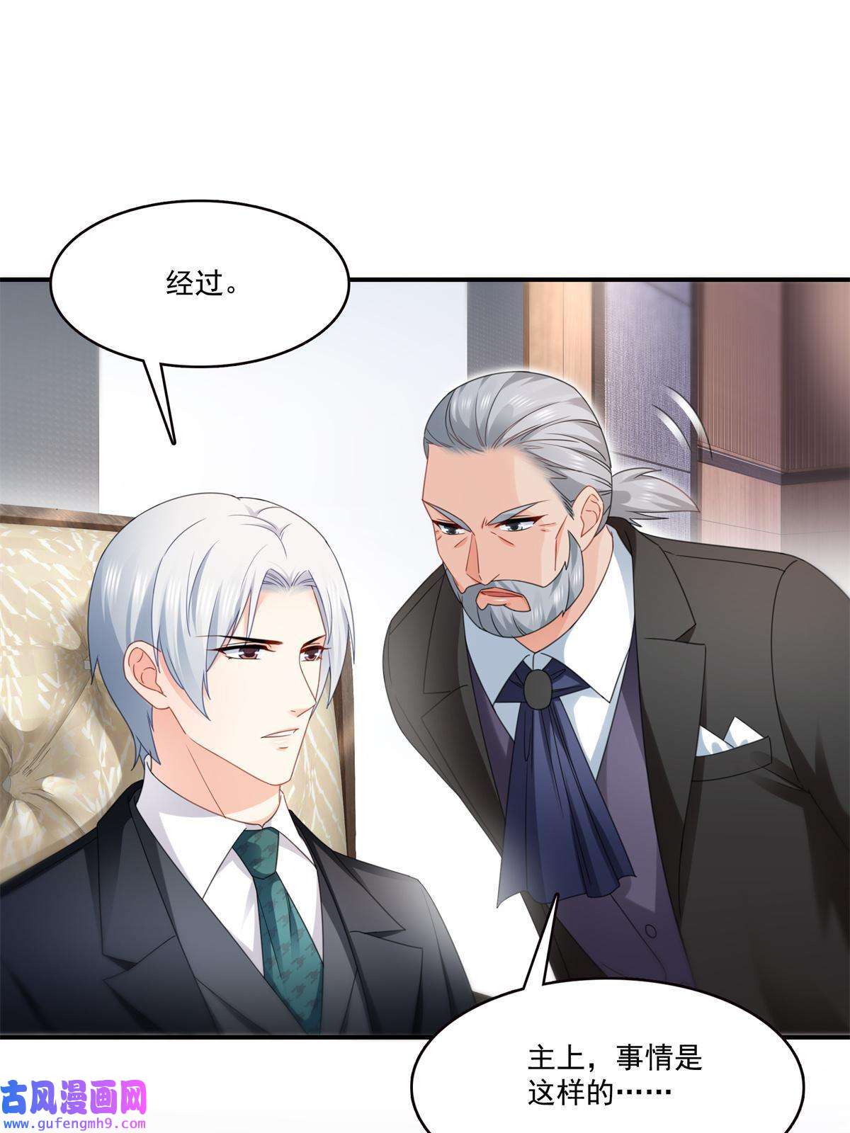 恰似寒光遇骄阳第296话 修罗主？司夜寒！