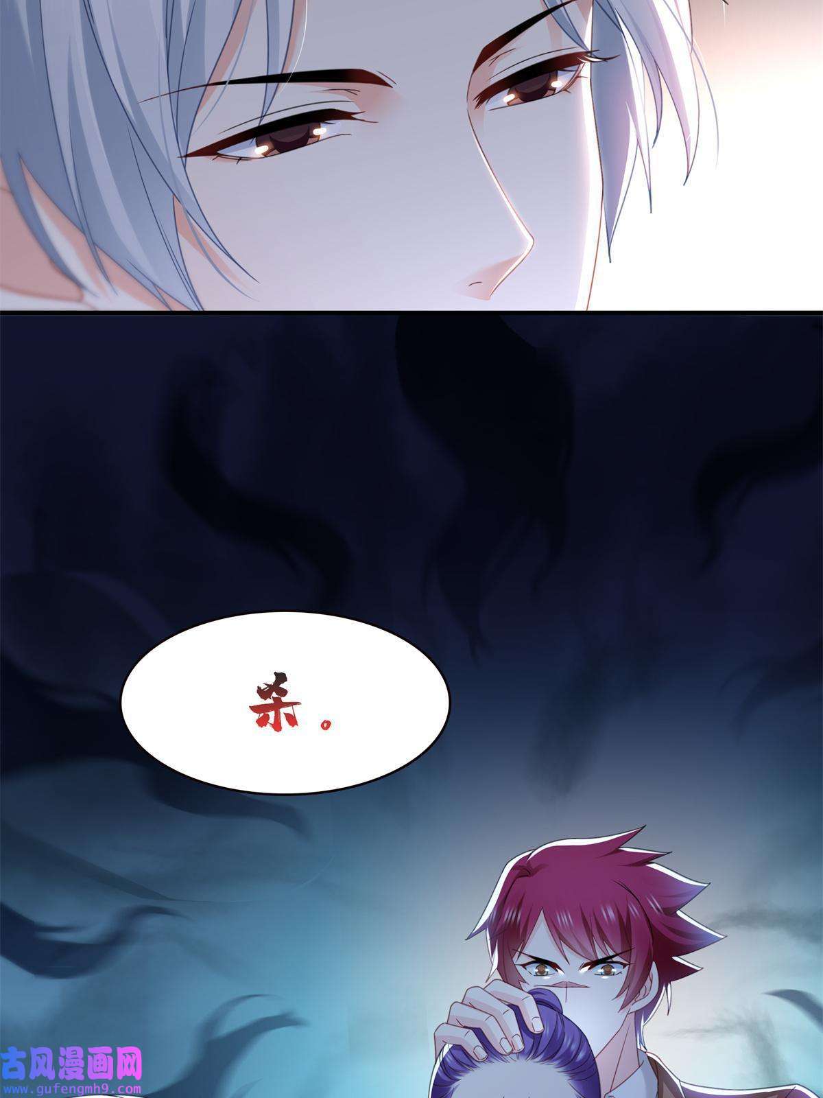 恰似寒光遇骄阳第296话 修罗主？司夜寒！