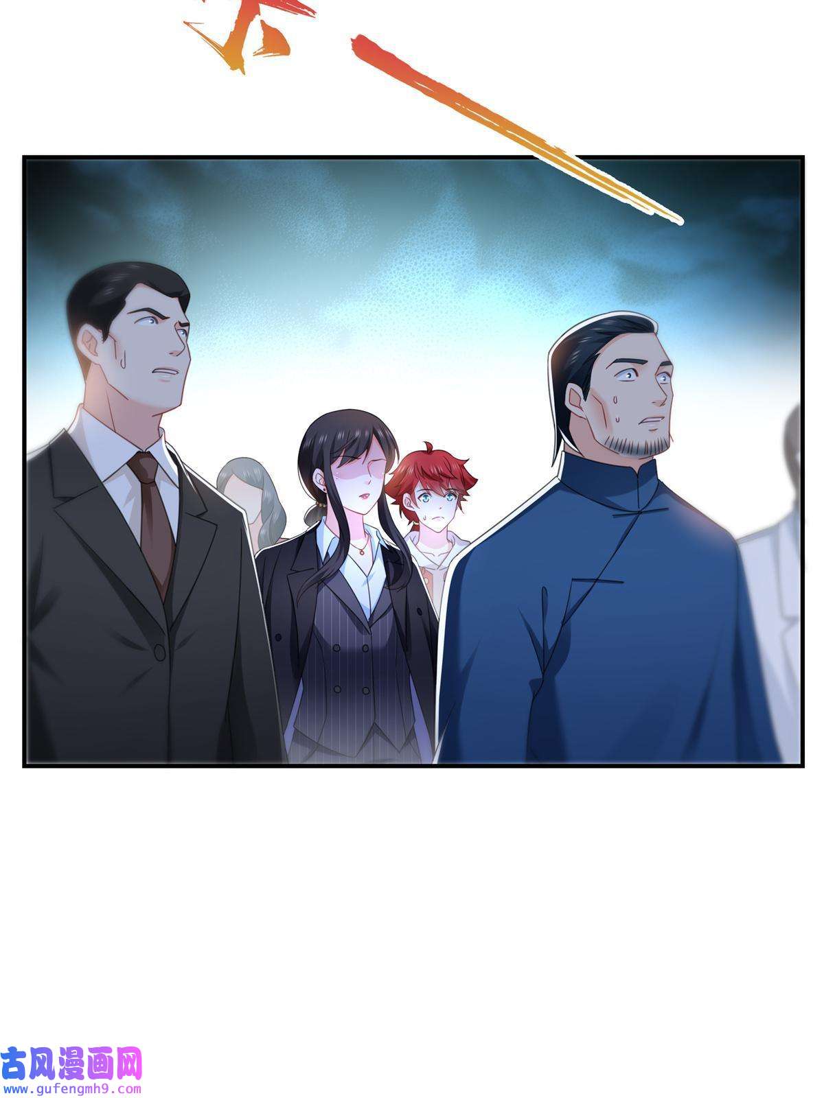 恰似寒光遇骄阳第296话 修罗主？司夜寒！