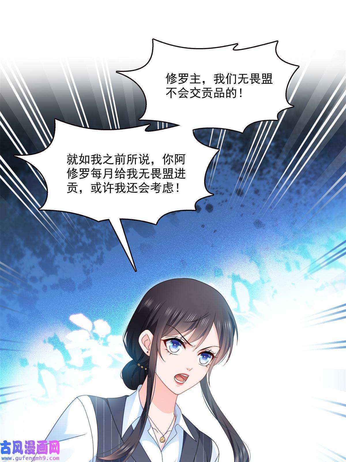 恰似寒光遇骄阳第296话 修罗主？司夜寒！