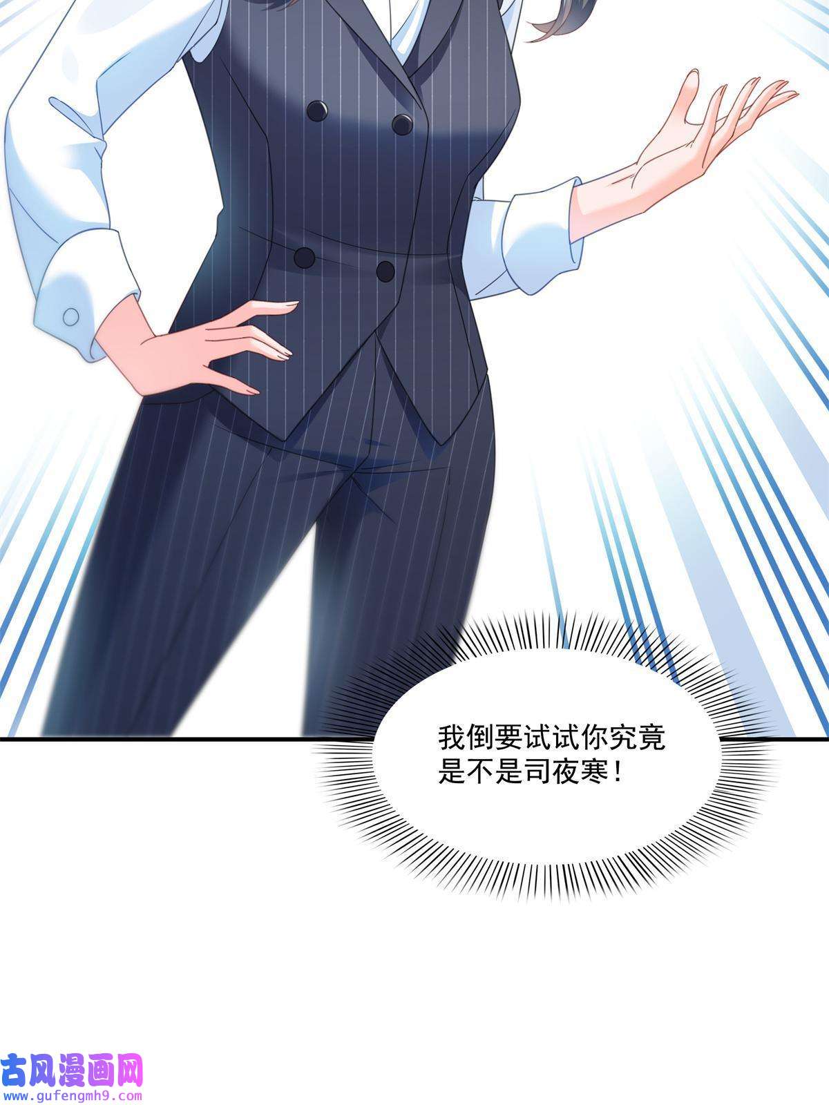 恰似寒光遇骄阳第296话 修罗主？司夜寒！