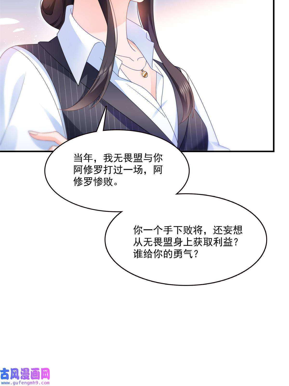 恰似寒光遇骄阳第296话 修罗主？司夜寒！