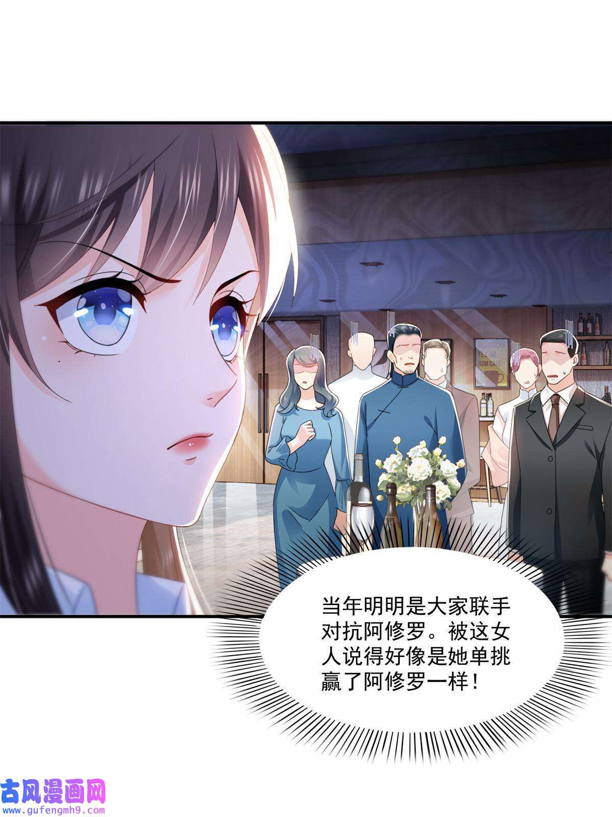 恰似寒光遇骄阳第296话 修罗主？司夜寒！