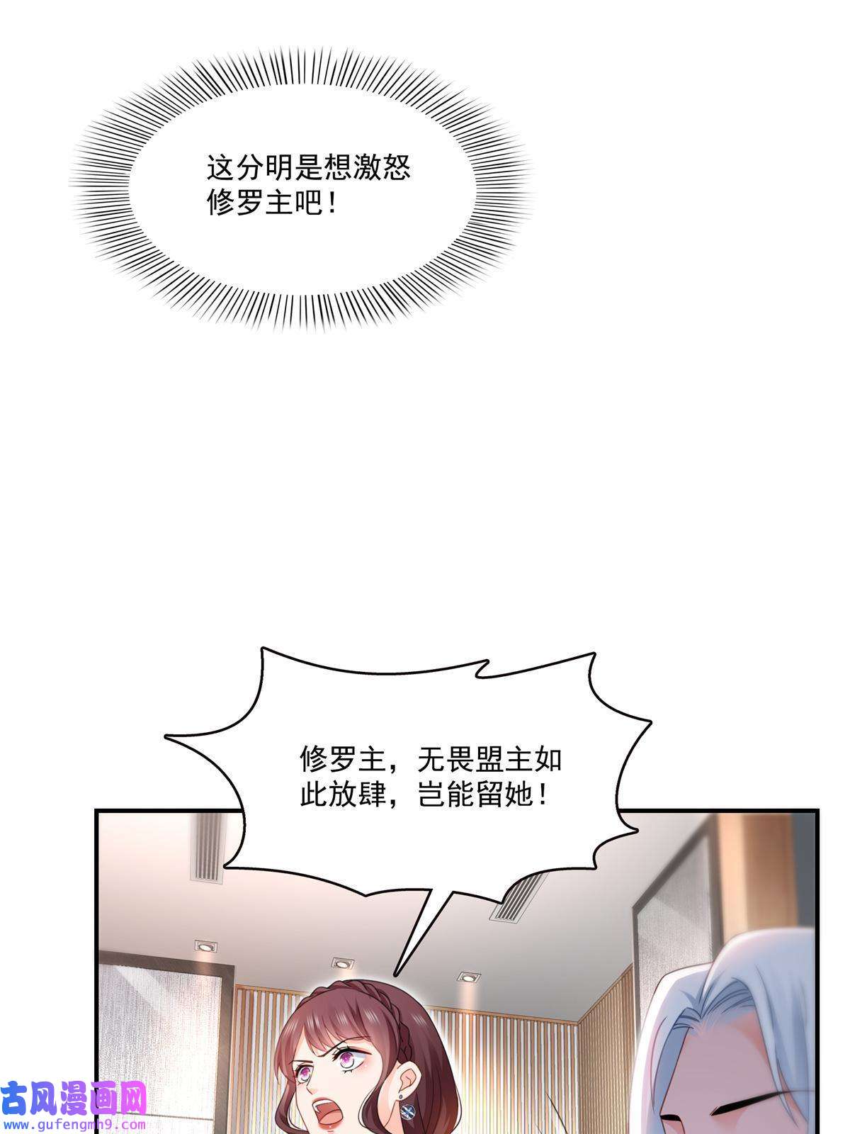 恰似寒光遇骄阳第296话 修罗主？司夜寒！