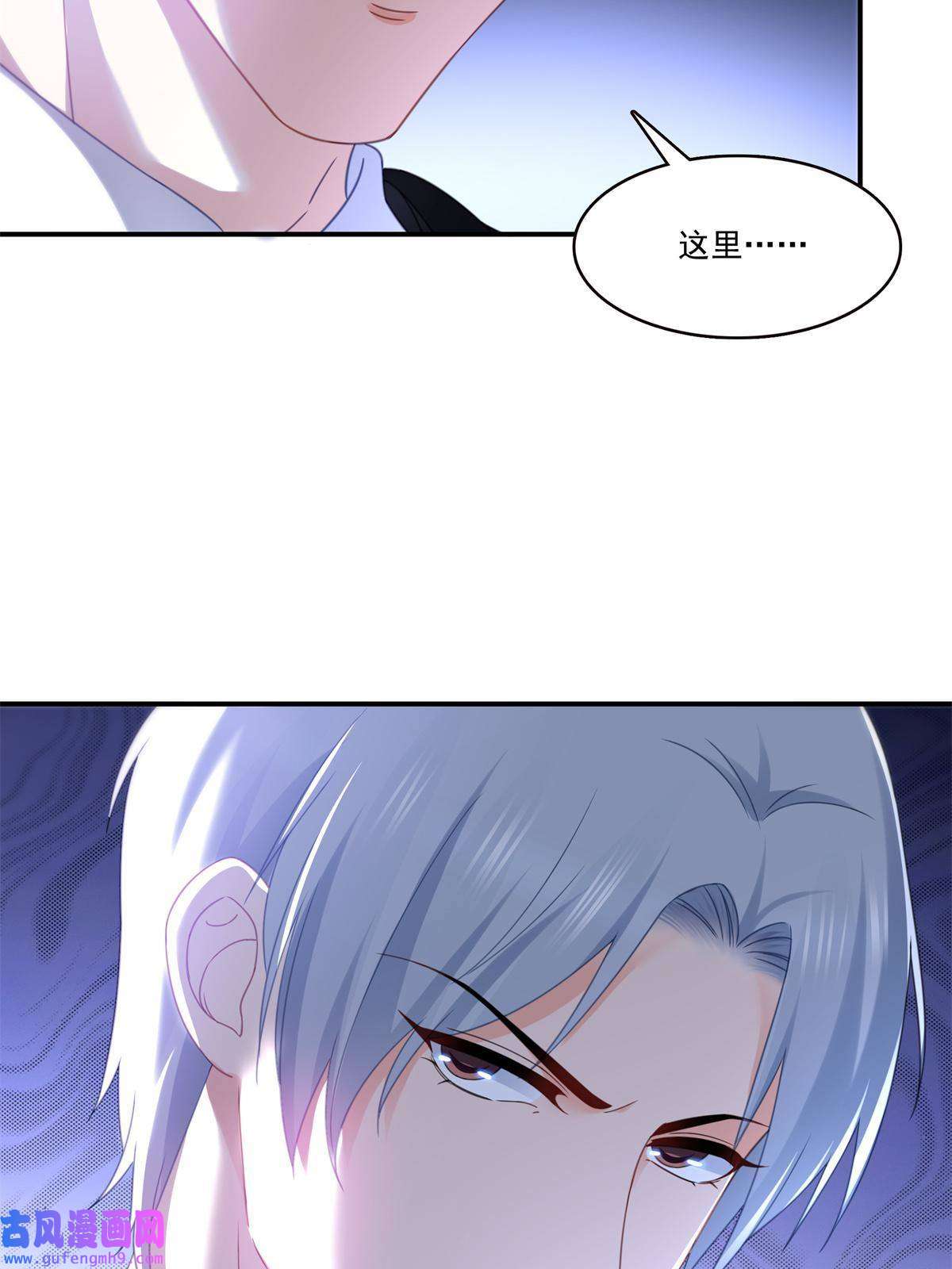 恰似寒光遇骄阳第296话 修罗主？司夜寒！