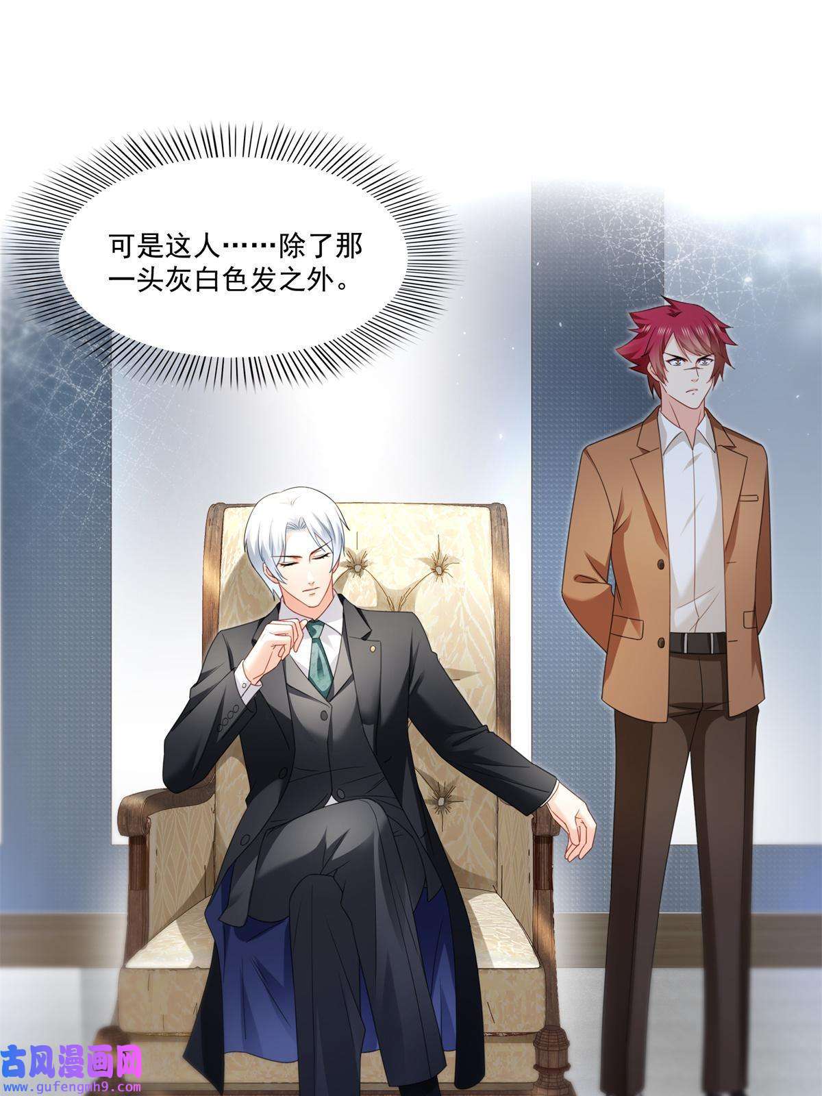 恰似寒光遇骄阳第296话 修罗主？司夜寒！