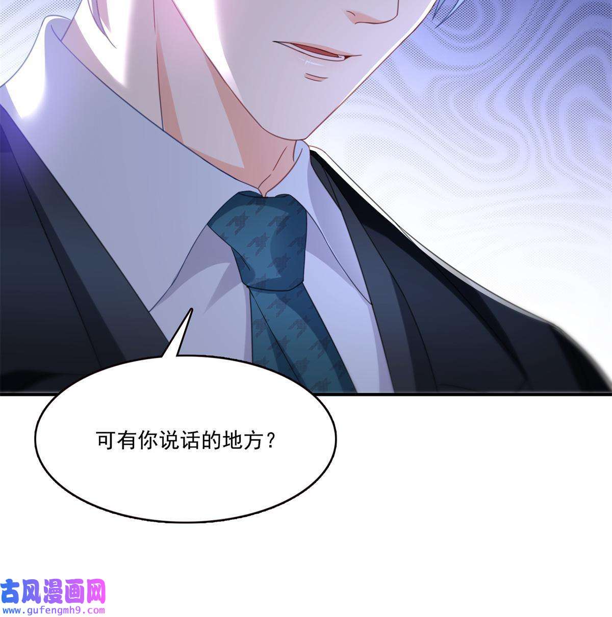 恰似寒光遇骄阳第296话 修罗主？司夜寒！