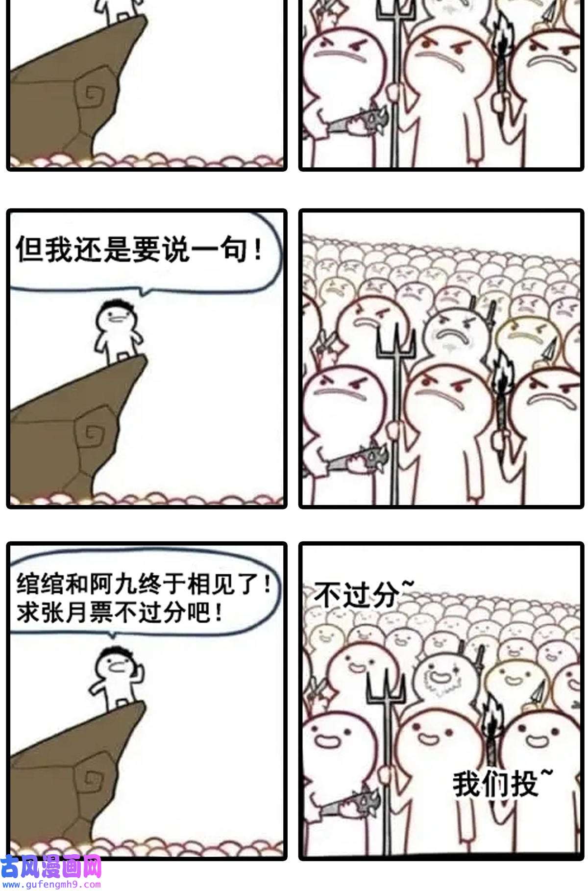 恰似寒光遇骄阳第296话 修罗主？司夜寒！