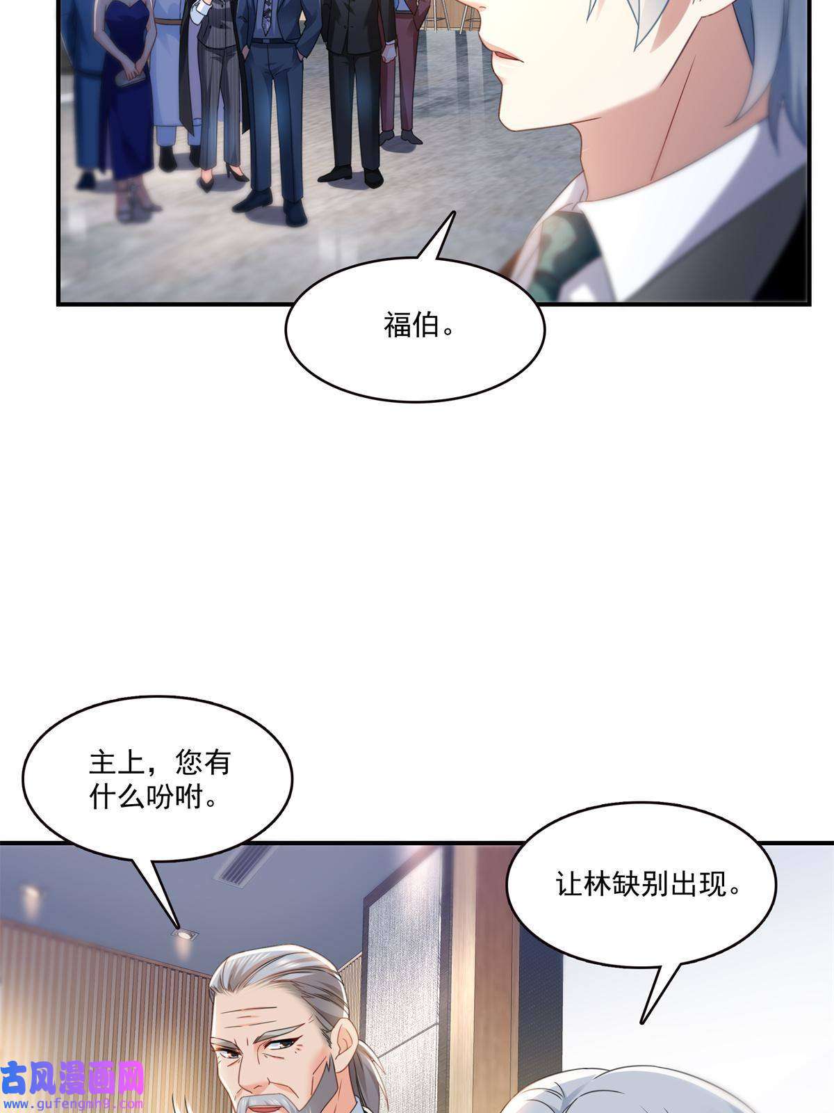 恰似寒光遇骄阳第296话 修罗主？司夜寒！