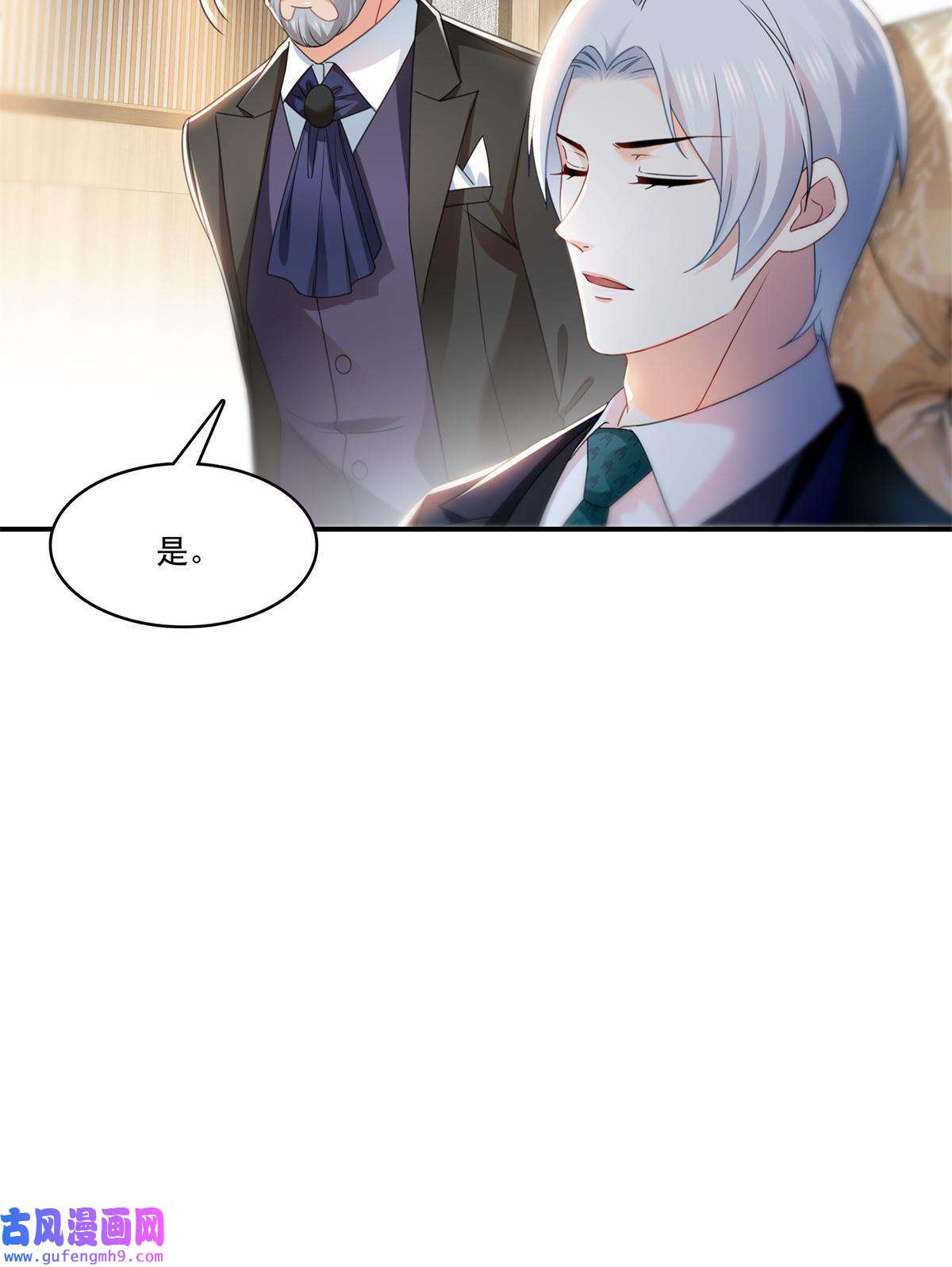 恰似寒光遇骄阳第296话 修罗主？司夜寒！