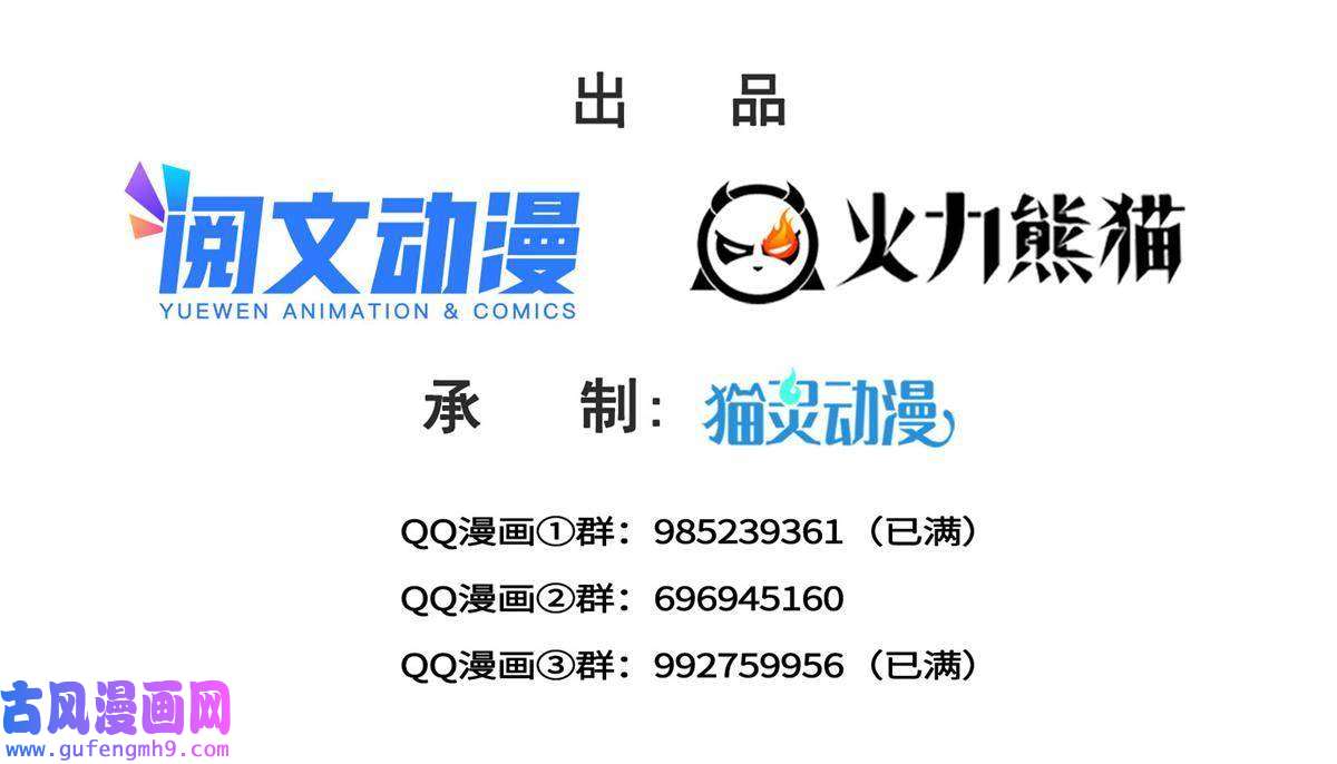 恰似寒光遇骄阳第297话 滴，护妻狂魔上线