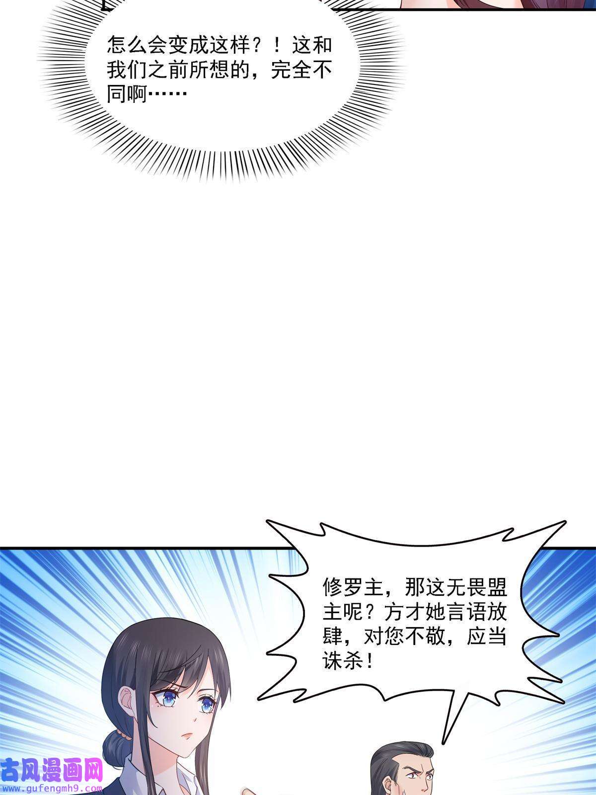 恰似寒光遇骄阳第297话 滴，护妻狂魔上线