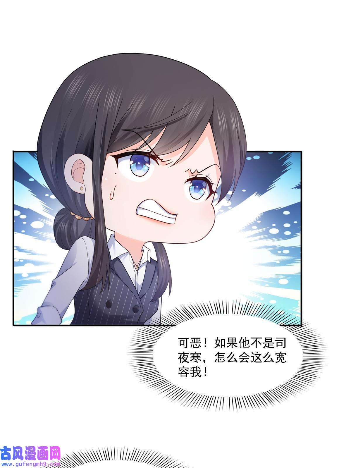 恰似寒光遇骄阳第297话 滴，护妻狂魔上线