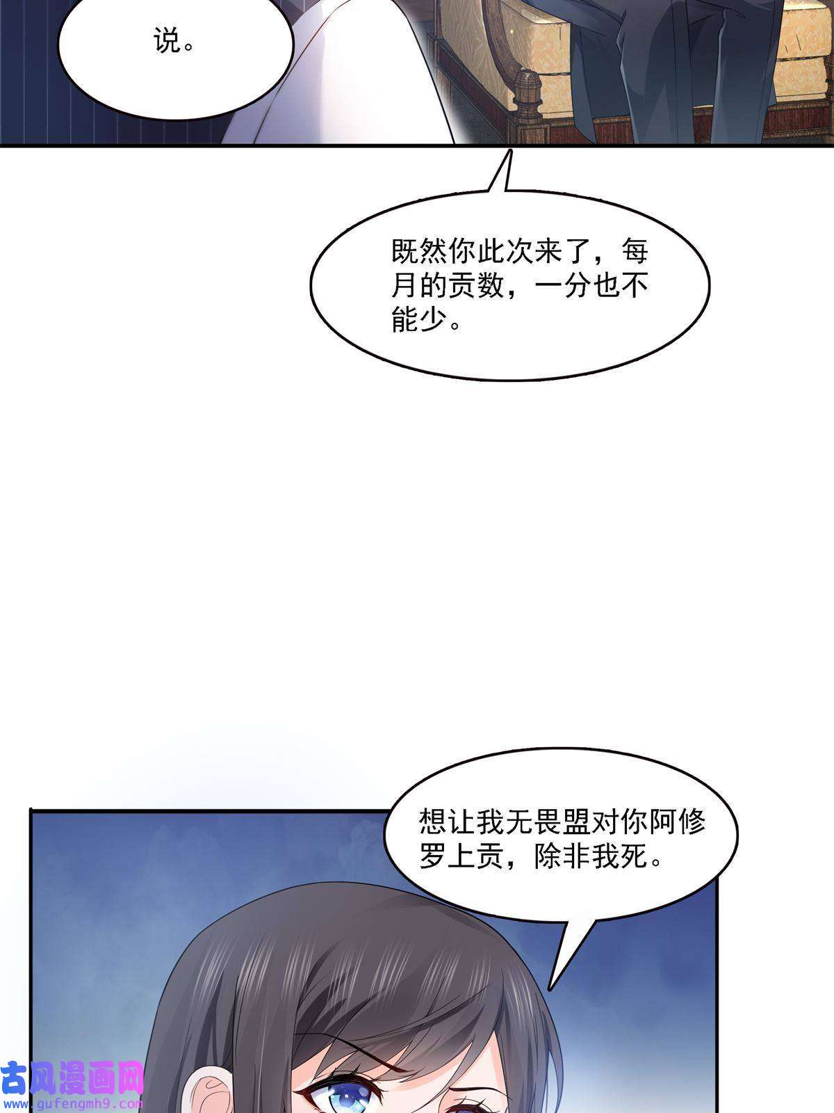 恰似寒光遇骄阳第297话 滴，护妻狂魔上线