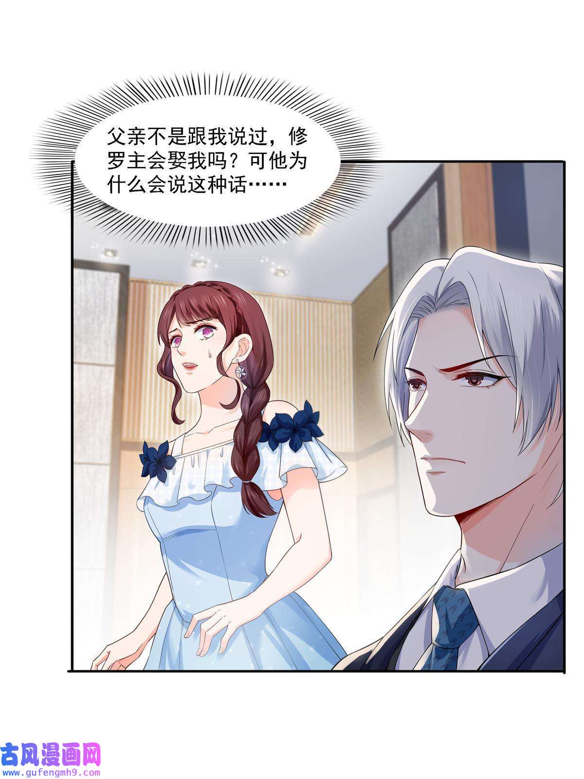 恰似寒光遇骄阳第297话 滴，护妻狂魔上线