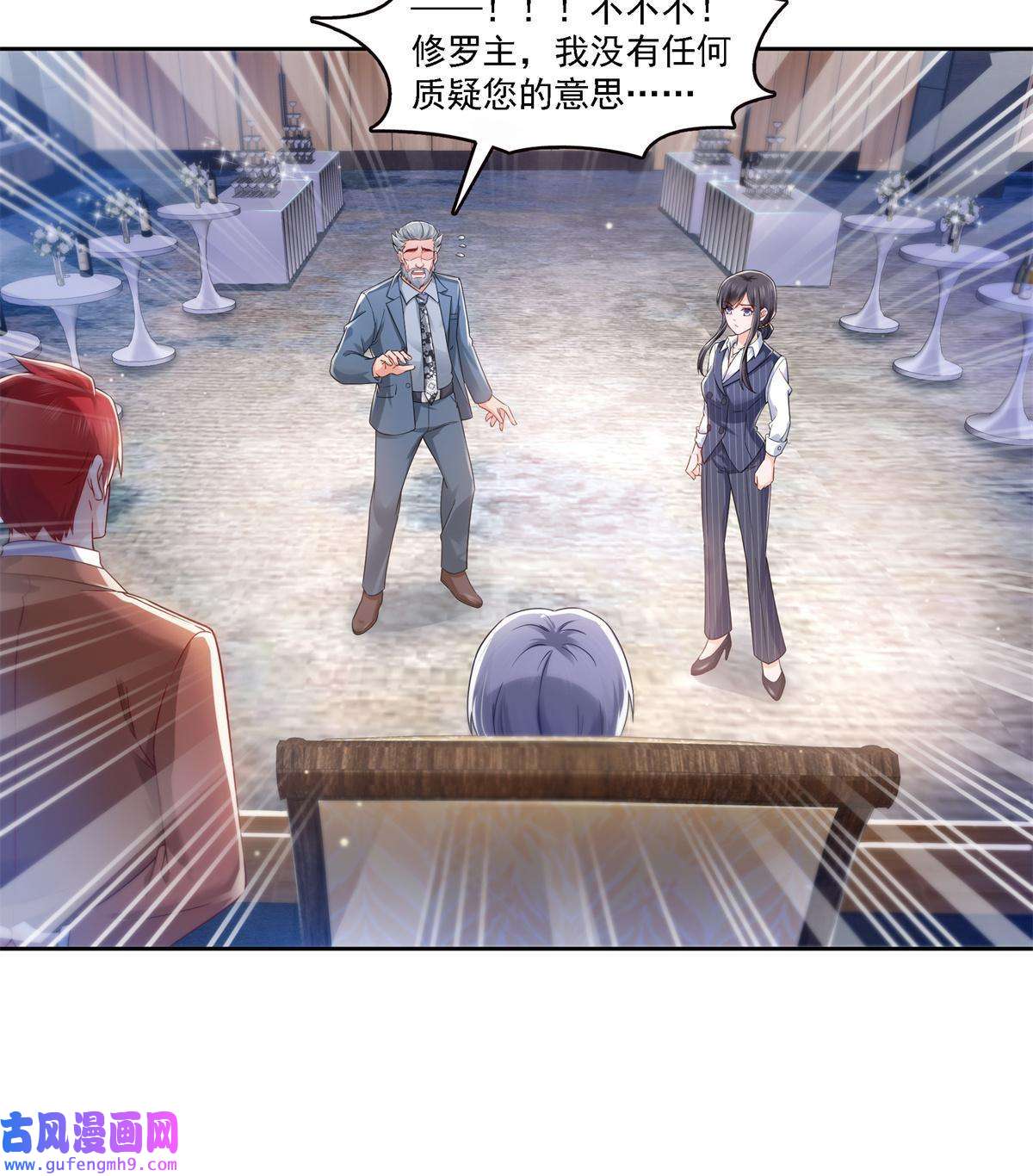 恰似寒光遇骄阳第297话 滴，护妻狂魔上线