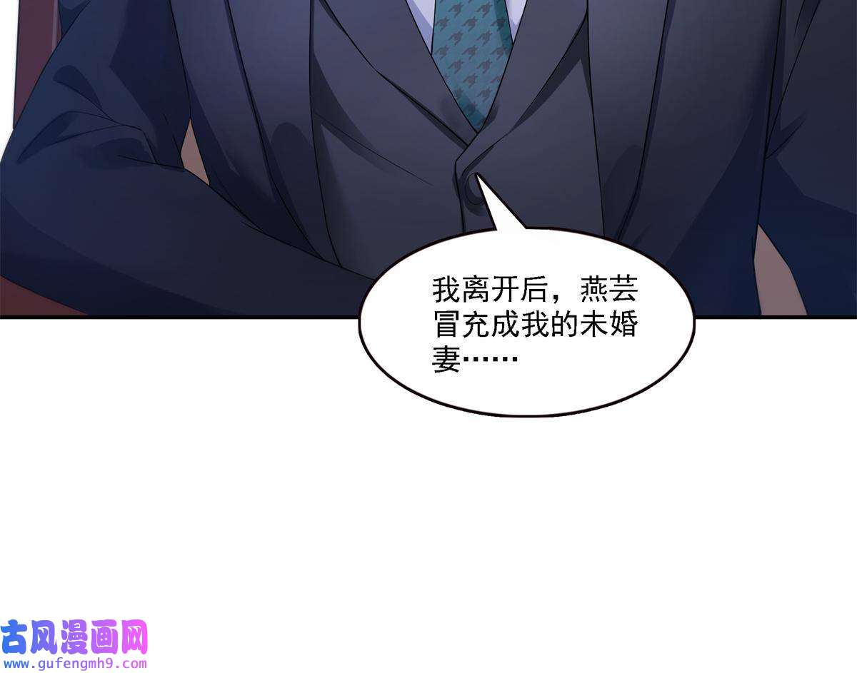 恰似寒光遇骄阳第297话 滴，护妻狂魔上线