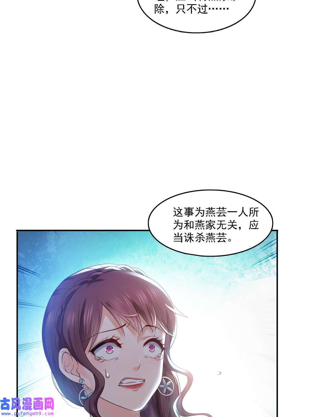 恰似寒光遇骄阳第297话 滴，护妻狂魔上线
