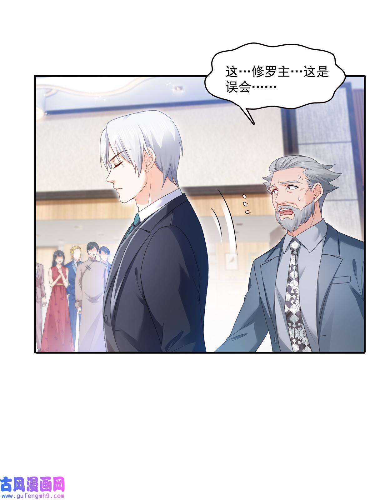恰似寒光遇骄阳第297话 滴，护妻狂魔上线