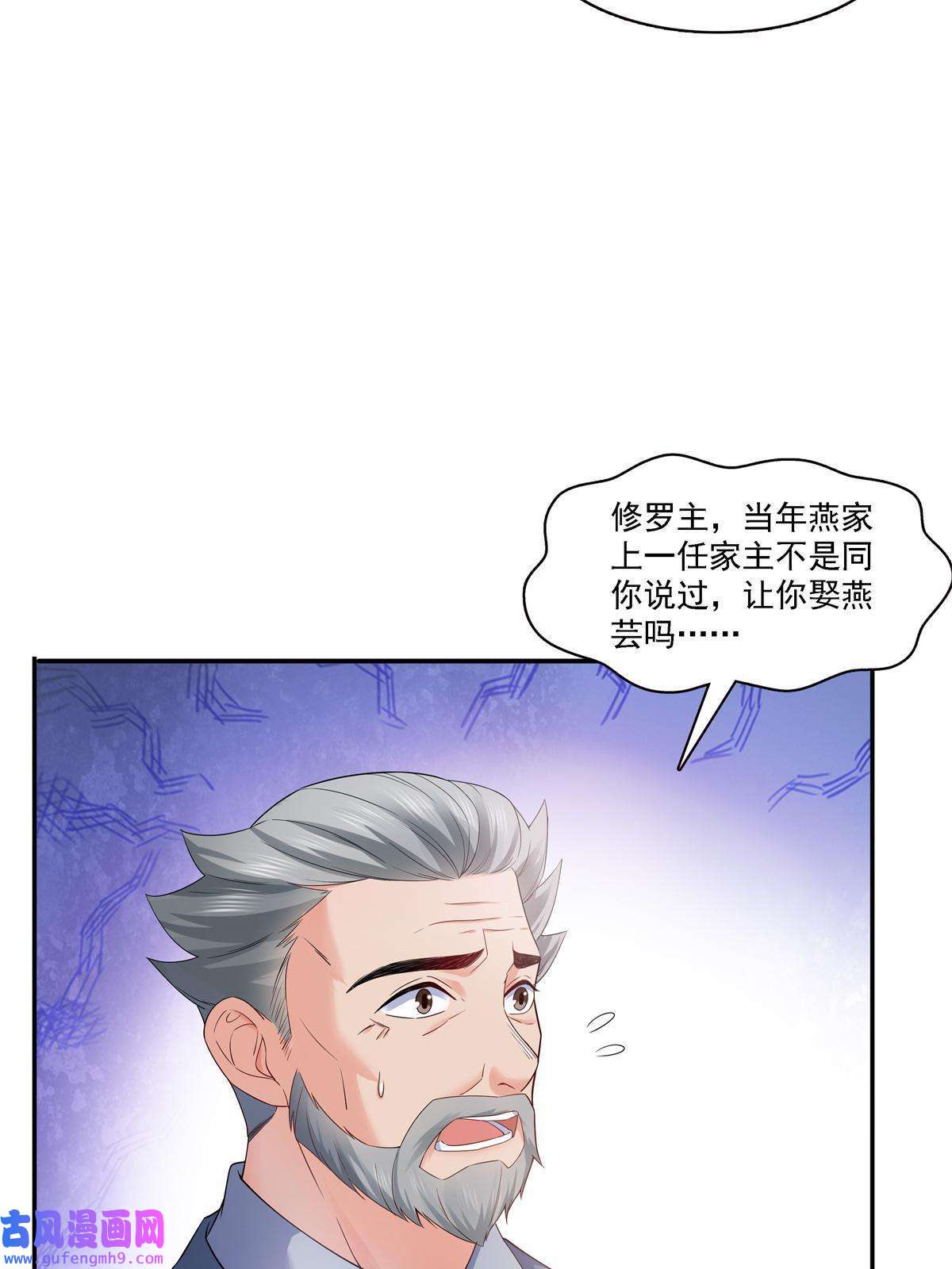 恰似寒光遇骄阳第297话 滴，护妻狂魔上线