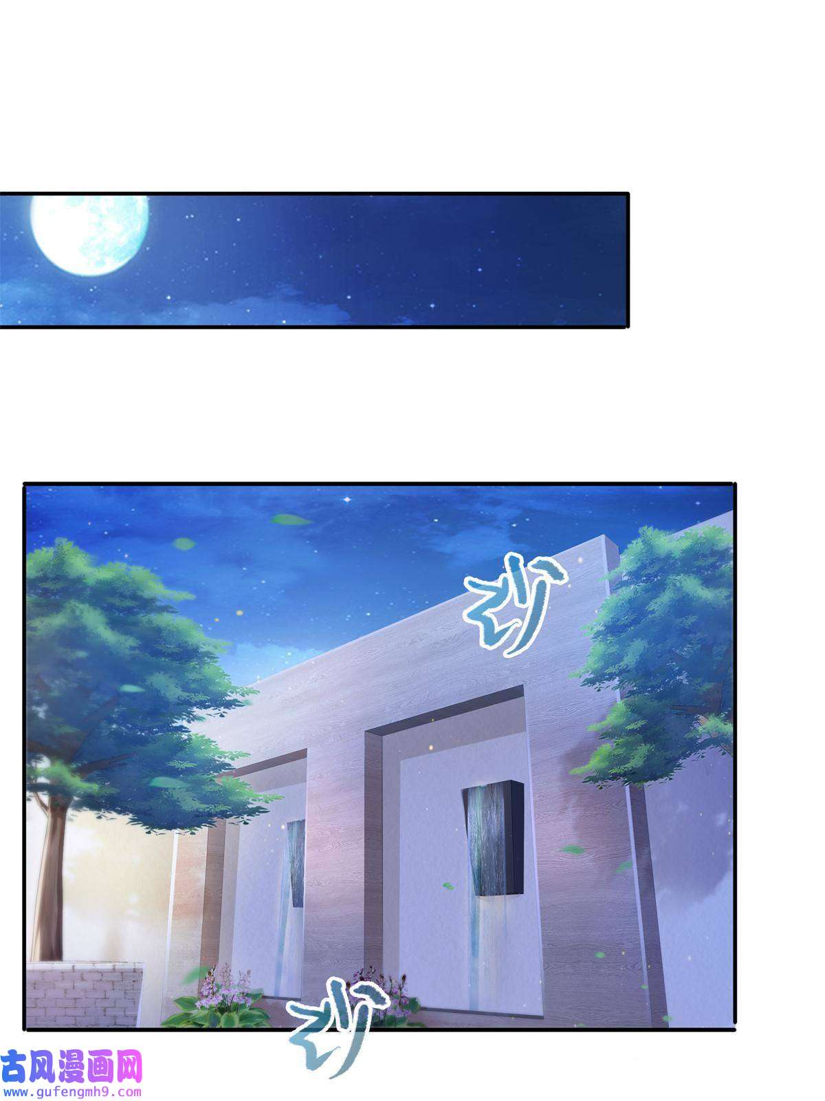 恰似寒光遇骄阳第297话 滴，护妻狂魔上线