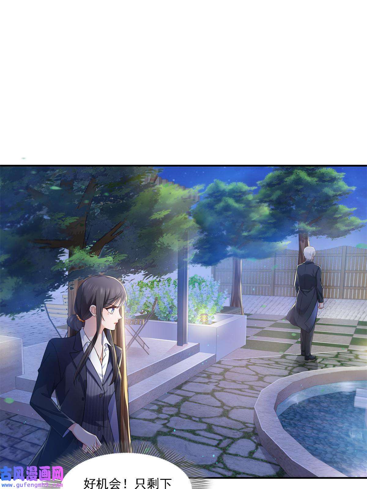恰似寒光遇骄阳第297话 滴，护妻狂魔上线