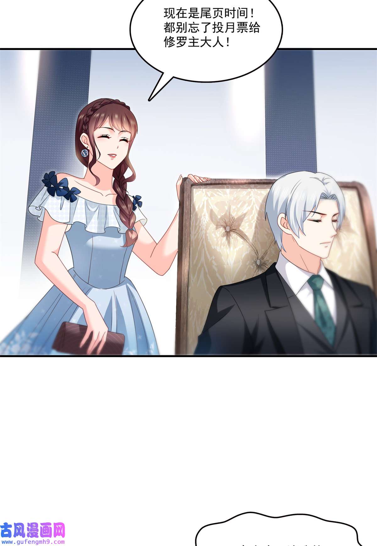 恰似寒光遇骄阳第297话 滴，护妻狂魔上线