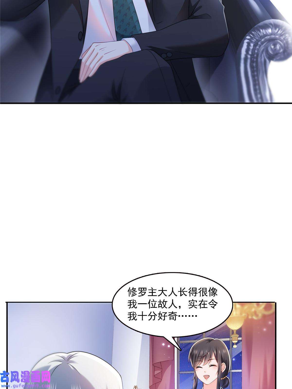 恰似寒光遇骄阳第298话 长得好看了不起啊！