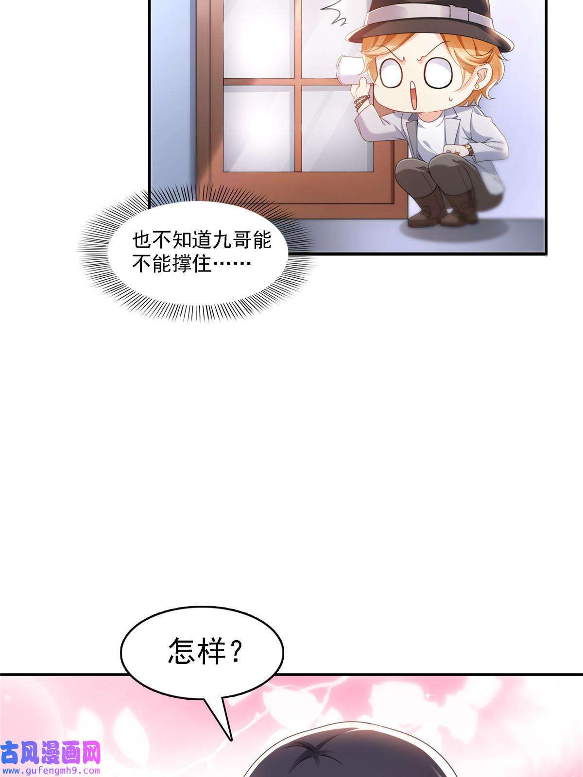 恰似寒光遇骄阳第298话 长得好看了不起啊！