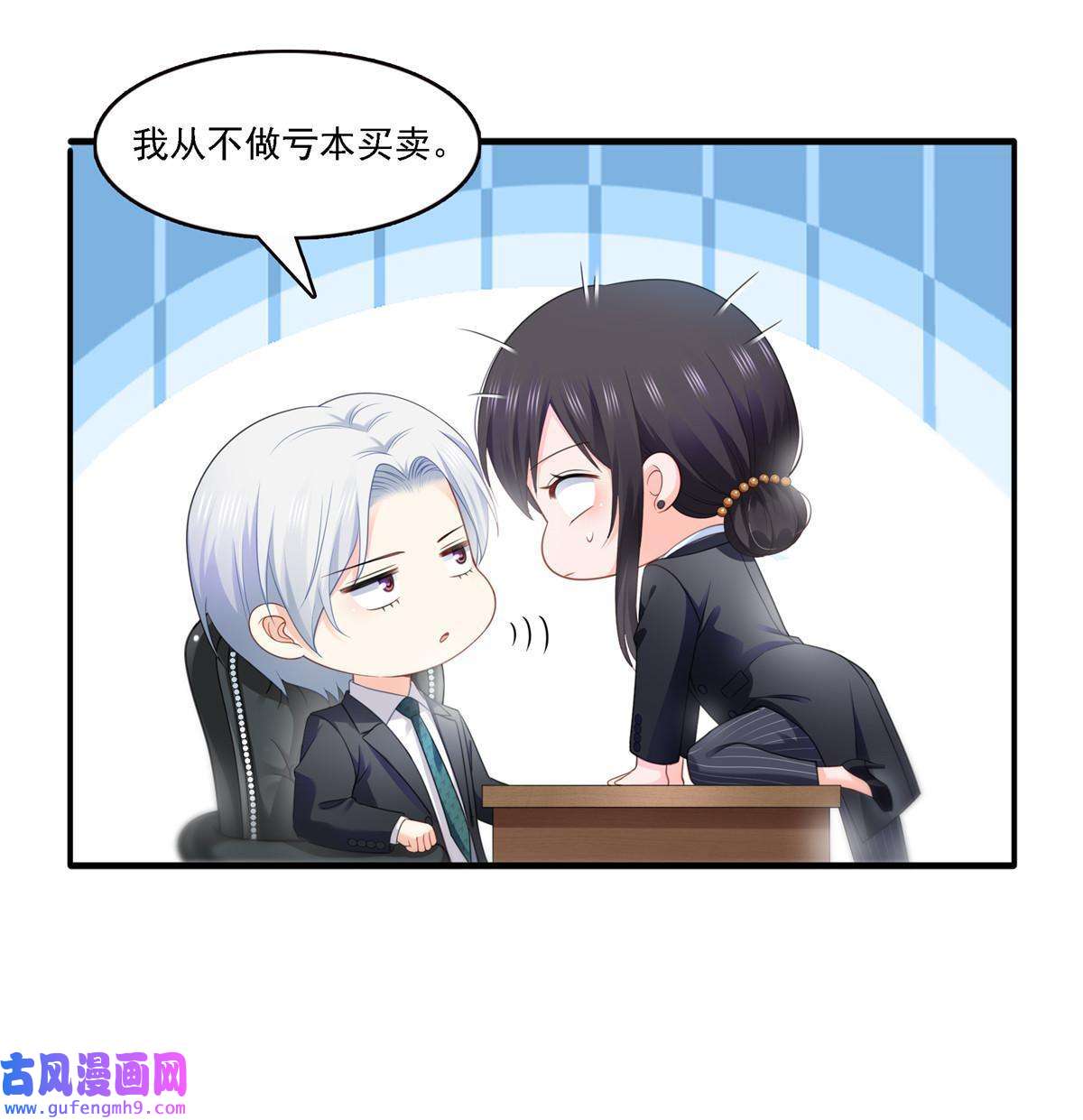 恰似寒光遇骄阳第298话 长得好看了不起啊！