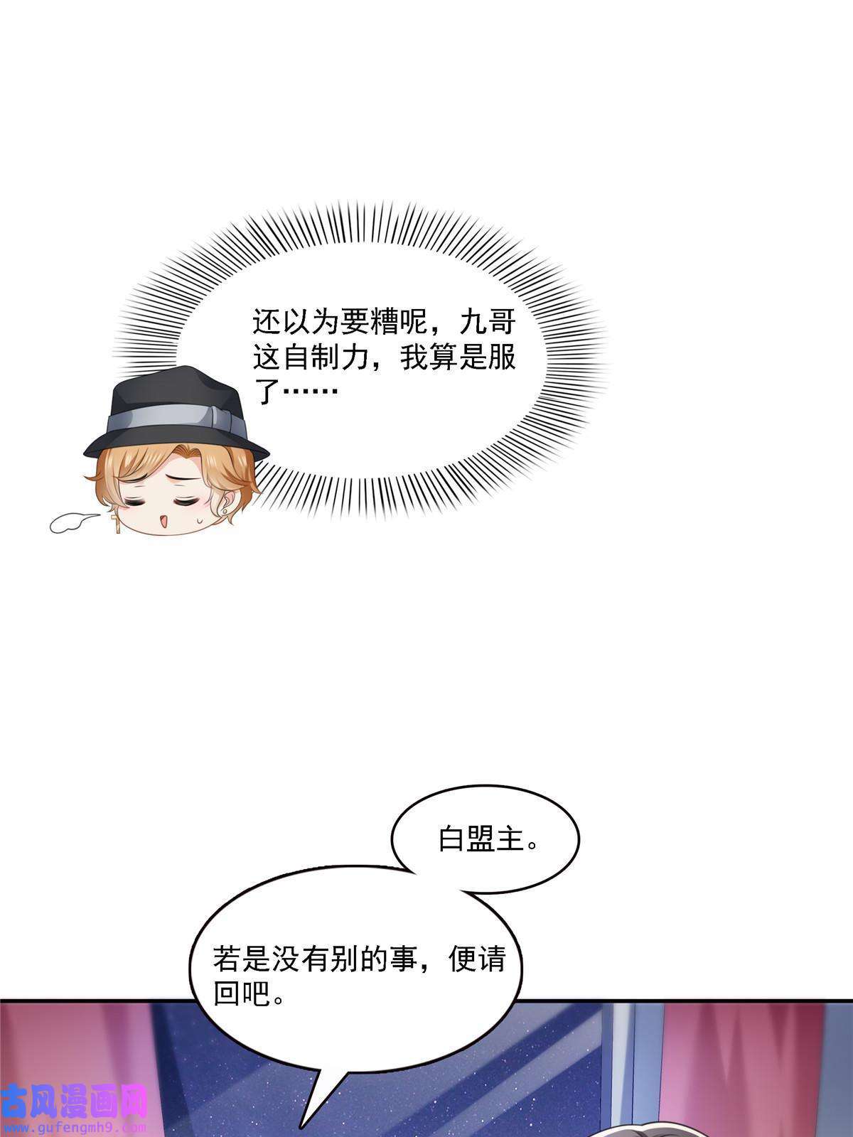 恰似寒光遇骄阳第298话 长得好看了不起啊！