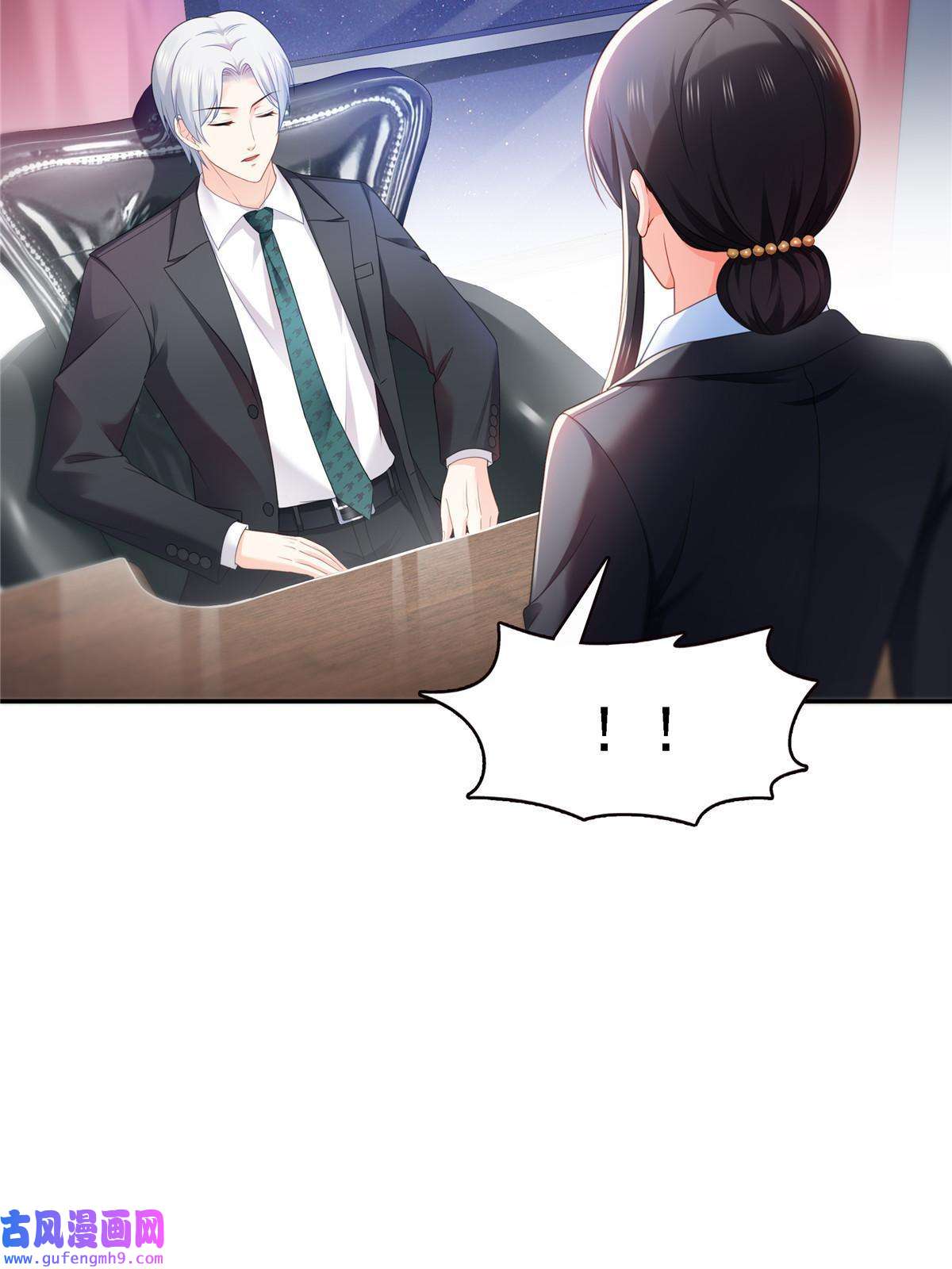 恰似寒光遇骄阳第298话 长得好看了不起啊！