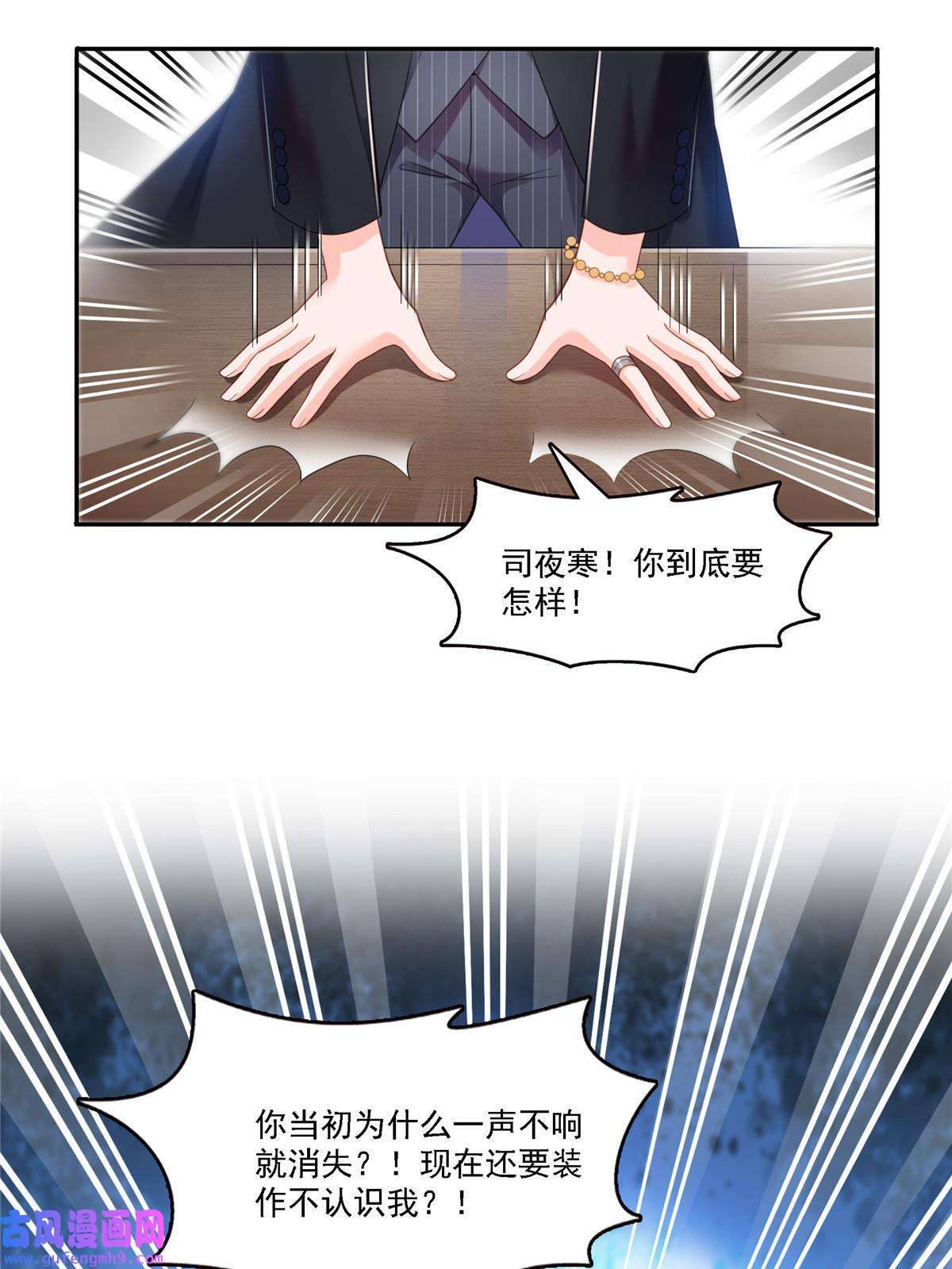 恰似寒光遇骄阳第298话 长得好看了不起啊！