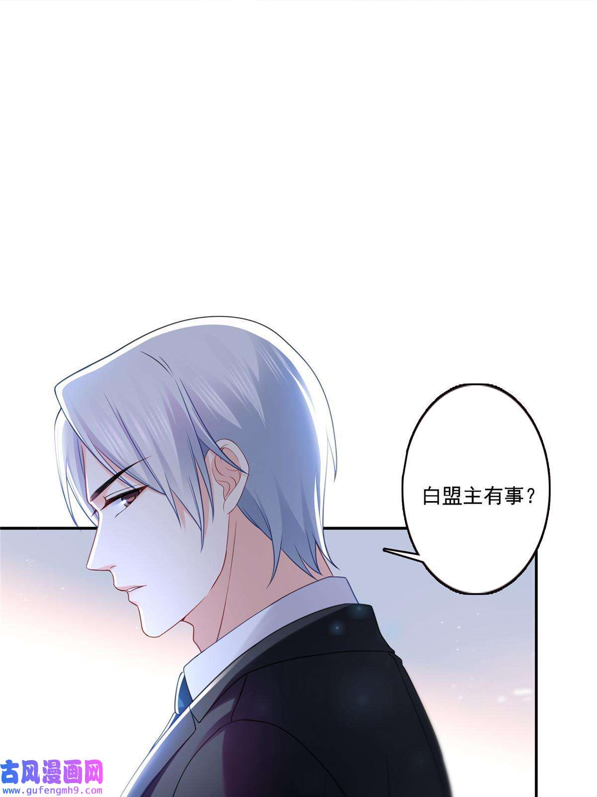恰似寒光遇骄阳第298话 长得好看了不起啊！