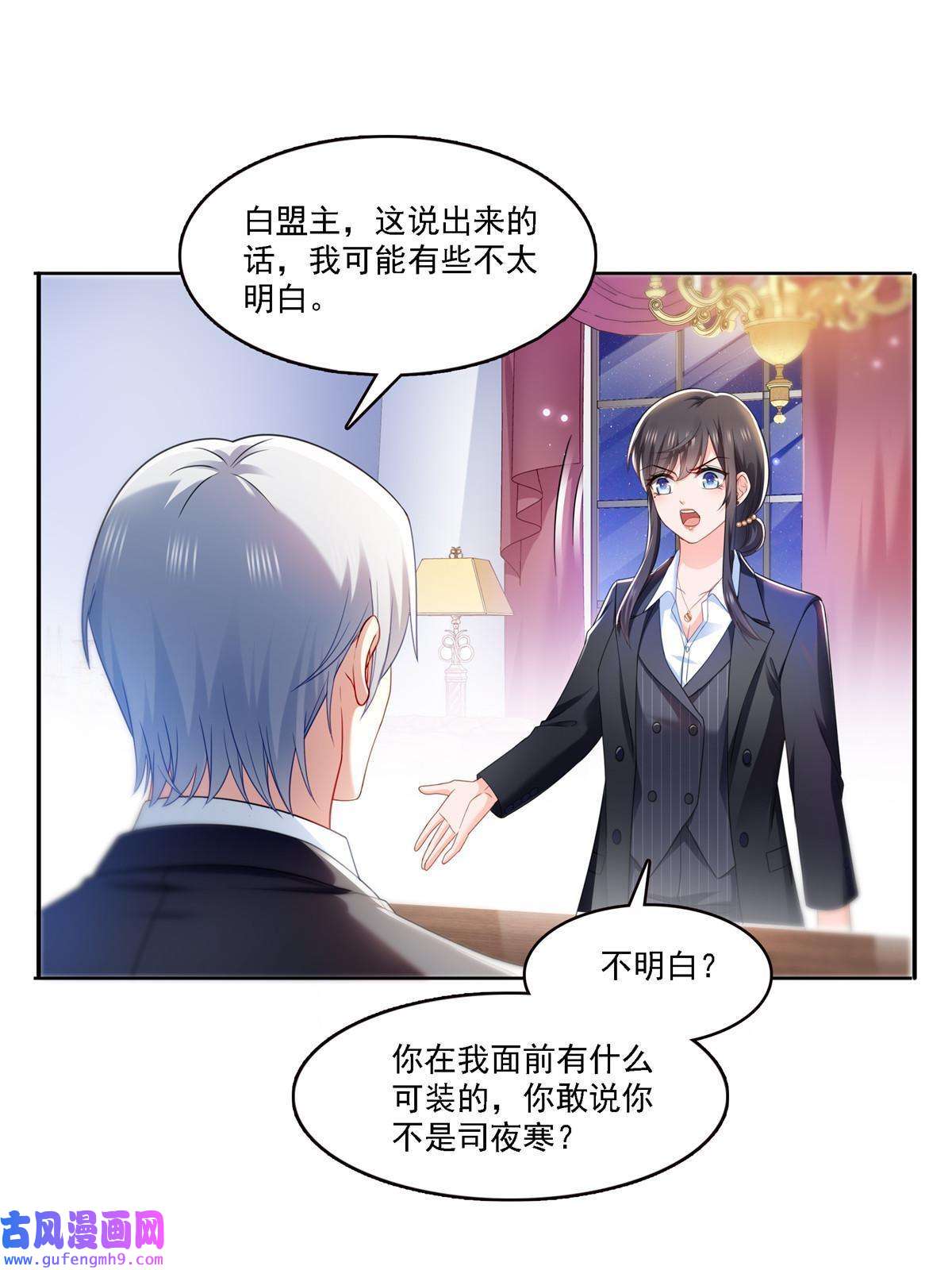 恰似寒光遇骄阳第298话 长得好看了不起啊！