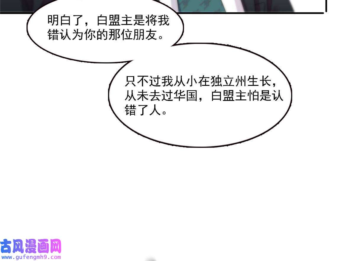 恰似寒光遇骄阳第298话 长得好看了不起啊！