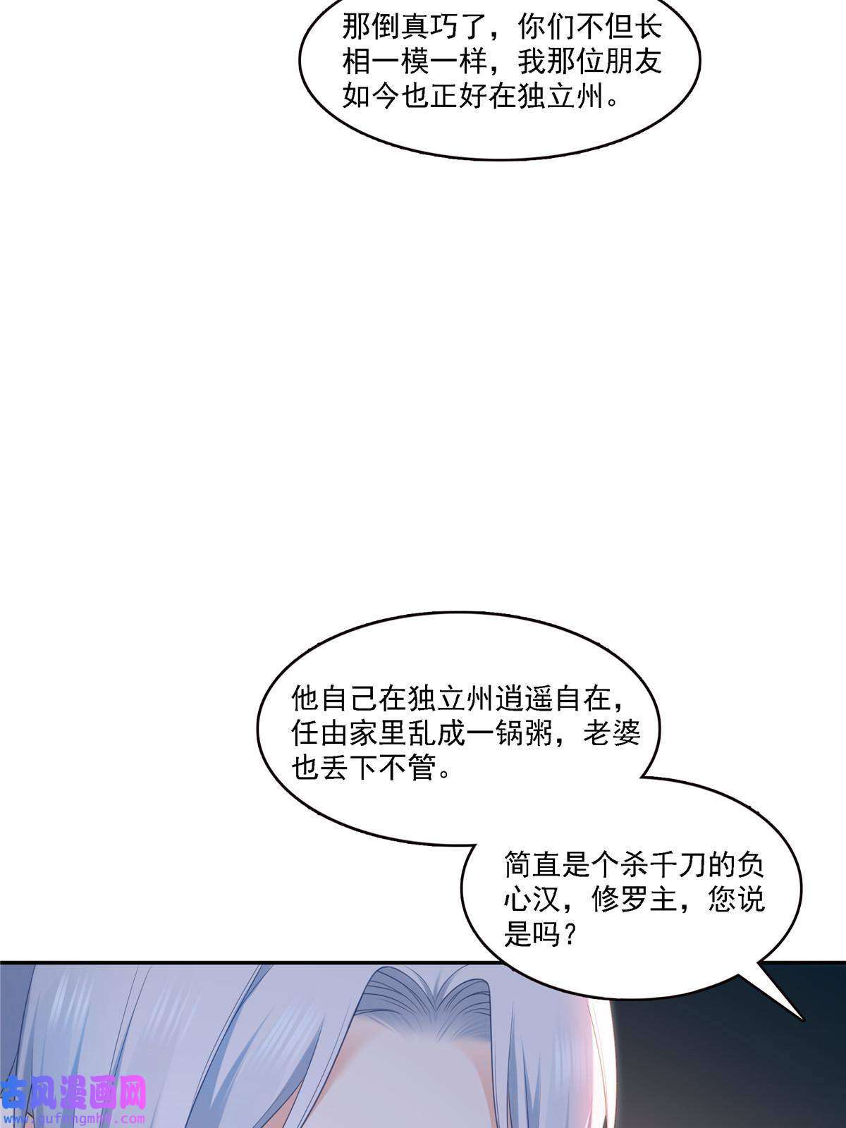 恰似寒光遇骄阳第298话 长得好看了不起啊！