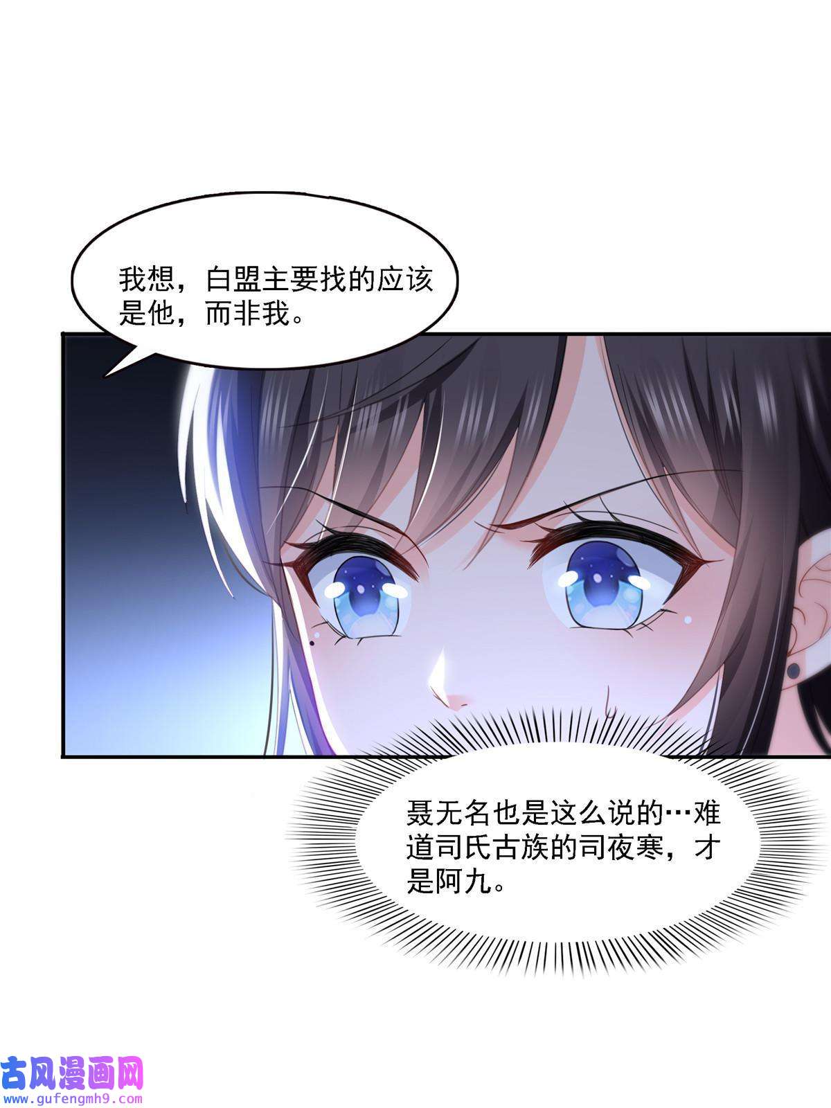 恰似寒光遇骄阳第298话 长得好看了不起啊！