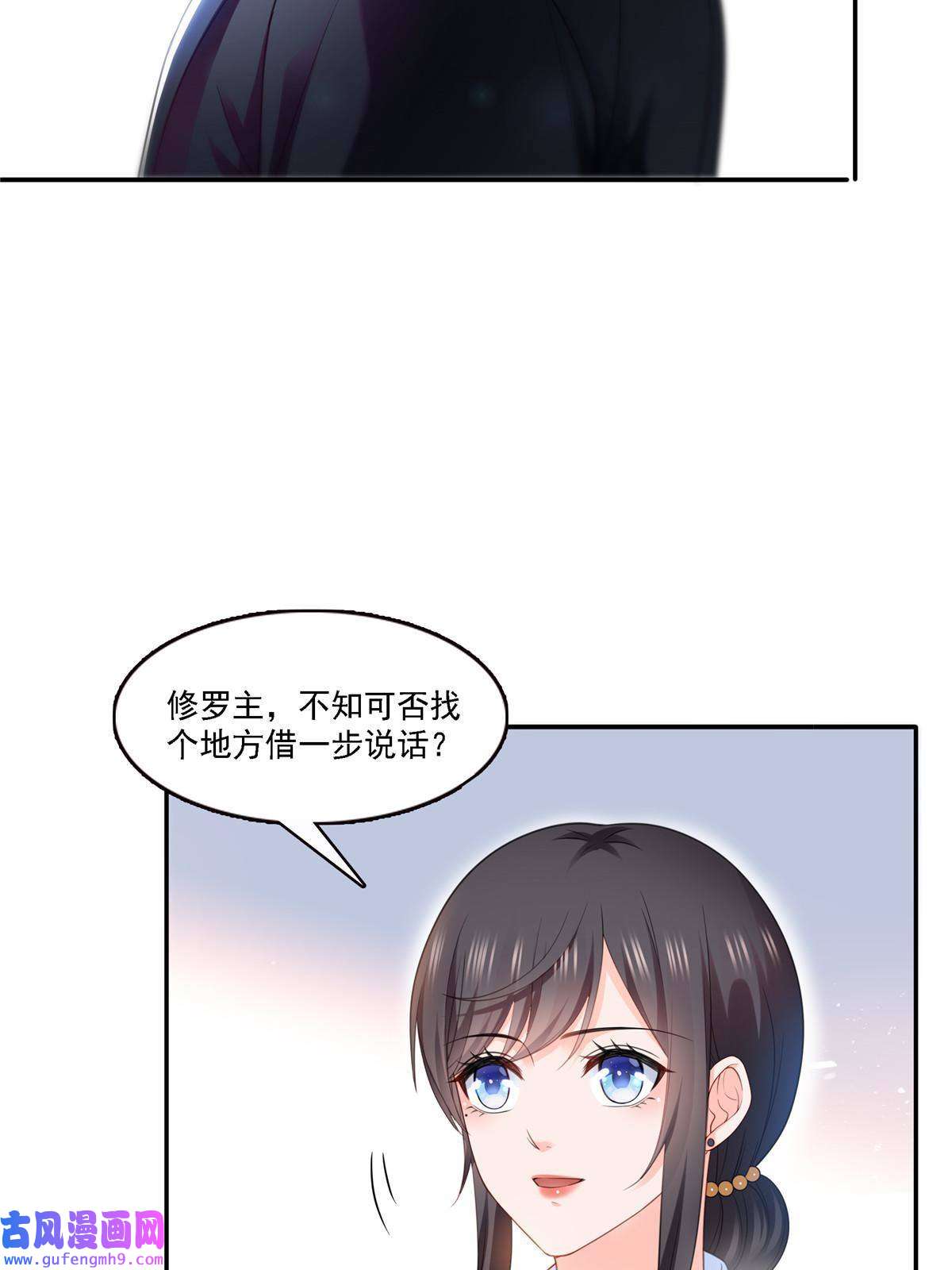恰似寒光遇骄阳第298话 长得好看了不起啊！
